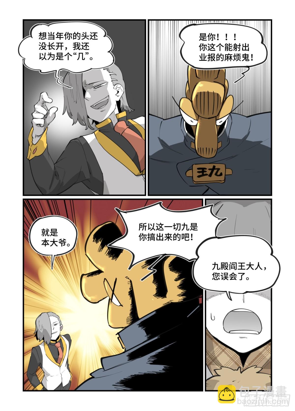 大寒之章47-第307话