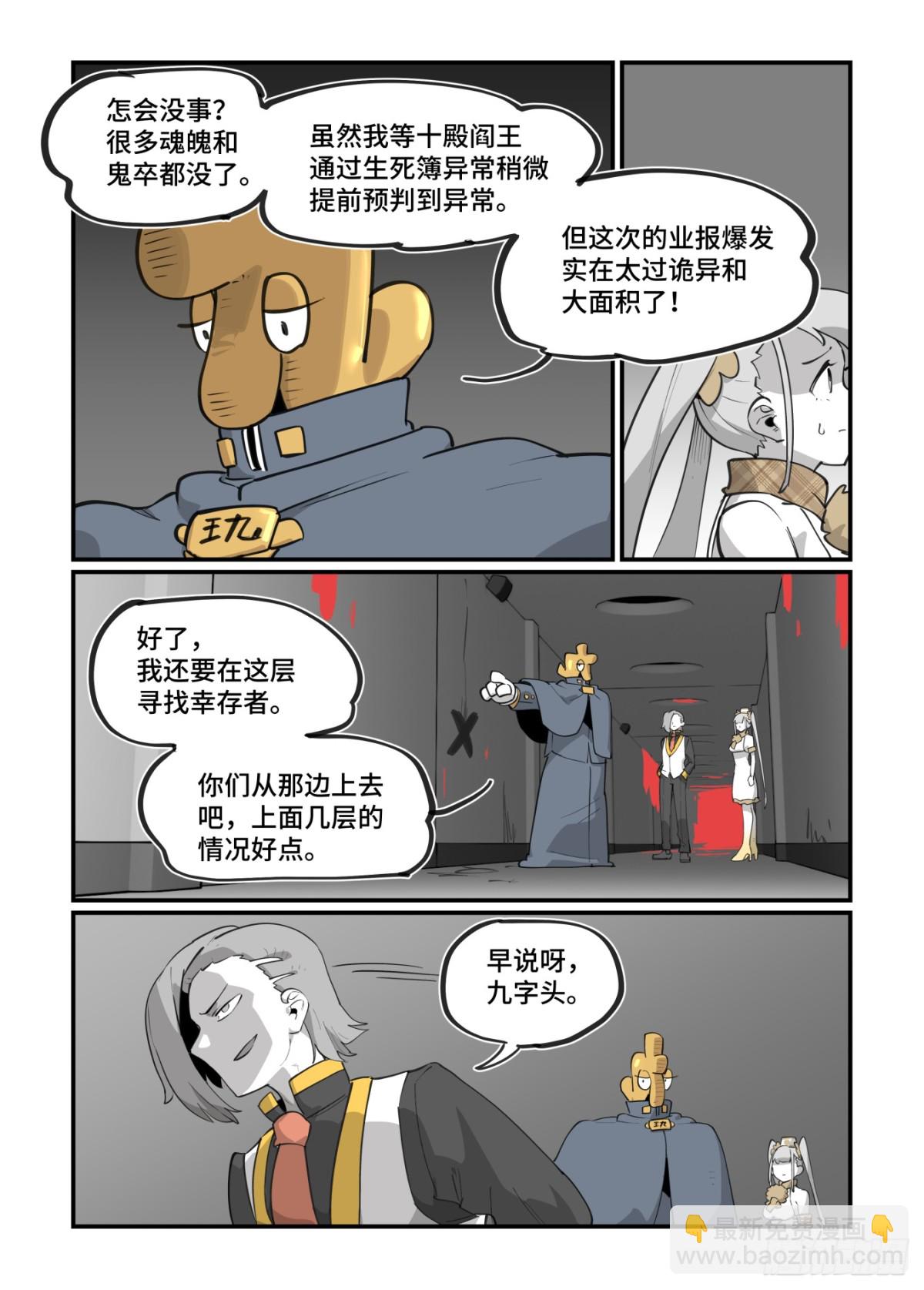大寒之章47-第307话