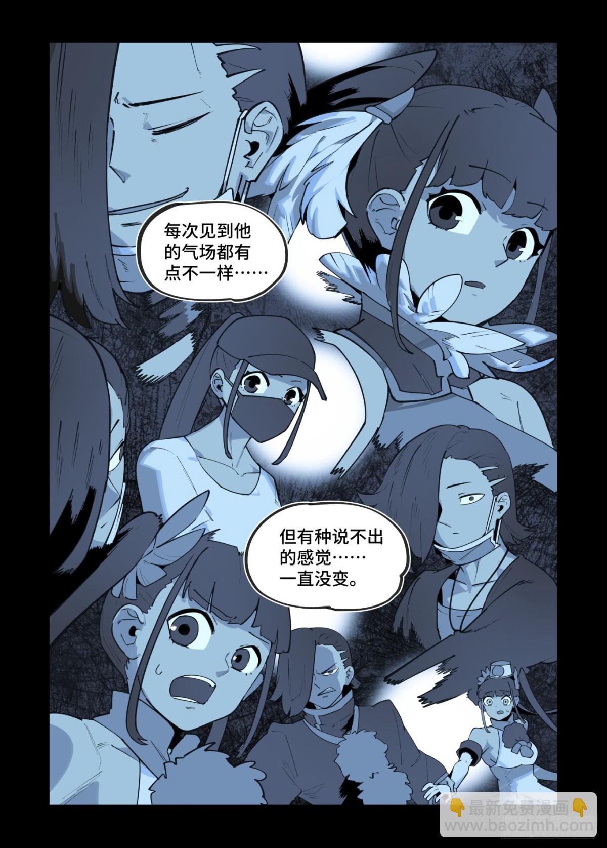 大寒之章47-第307话