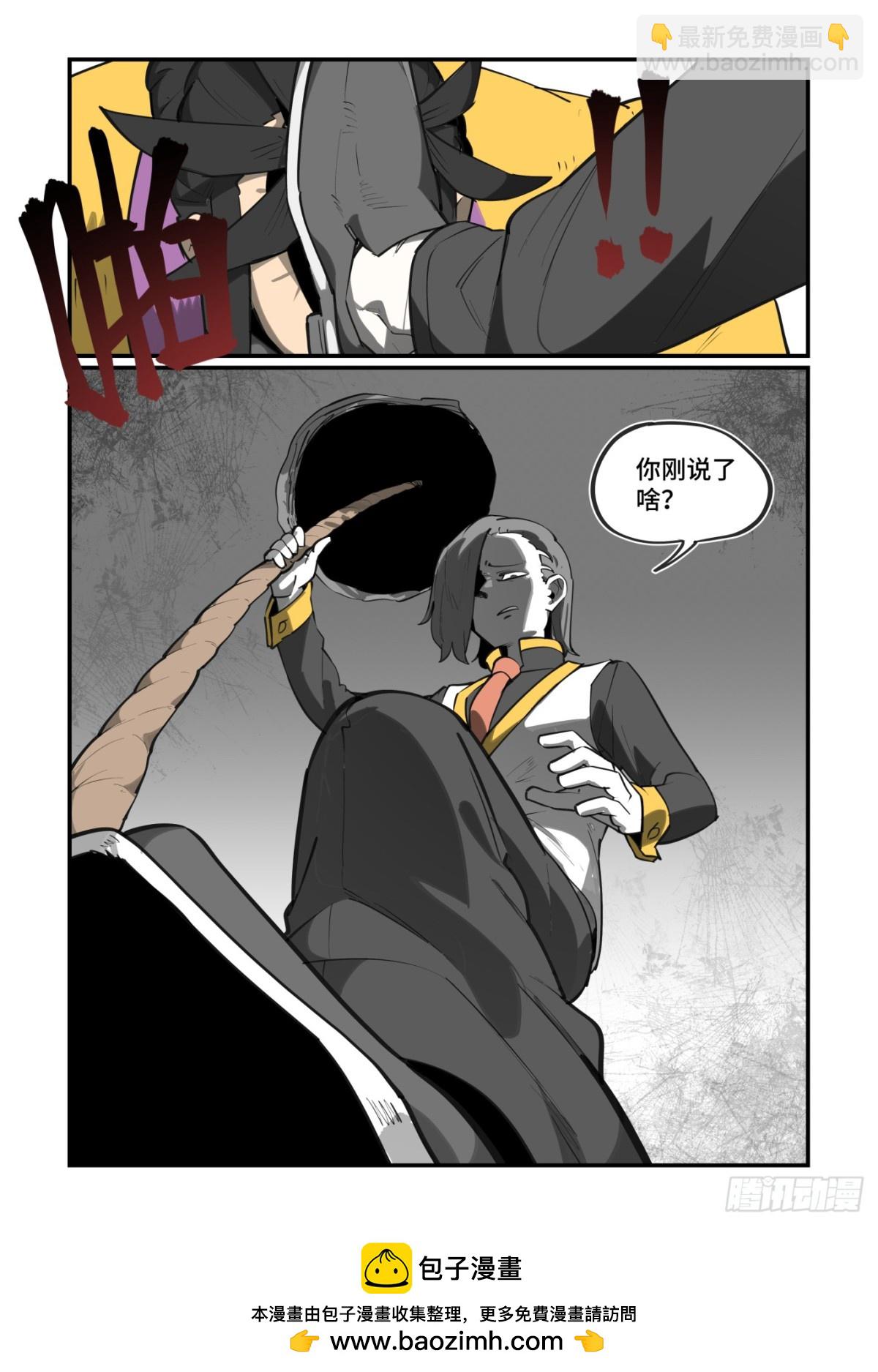 大寒之章47-第307话