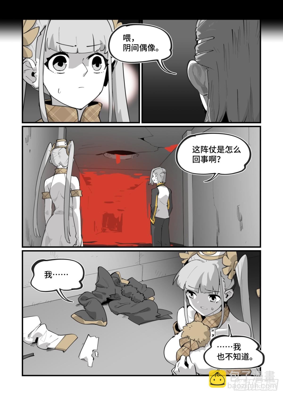 大寒之章47-第307话