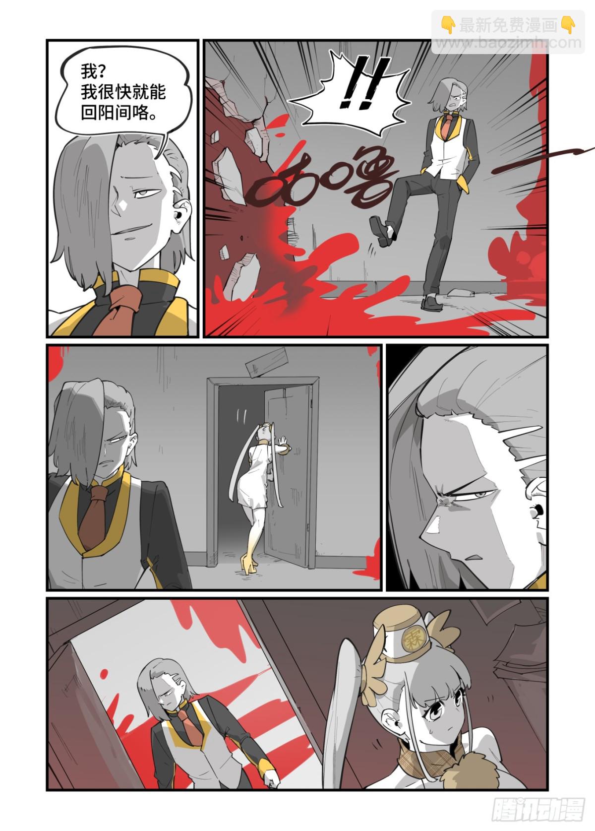 大寒之章47-第307话