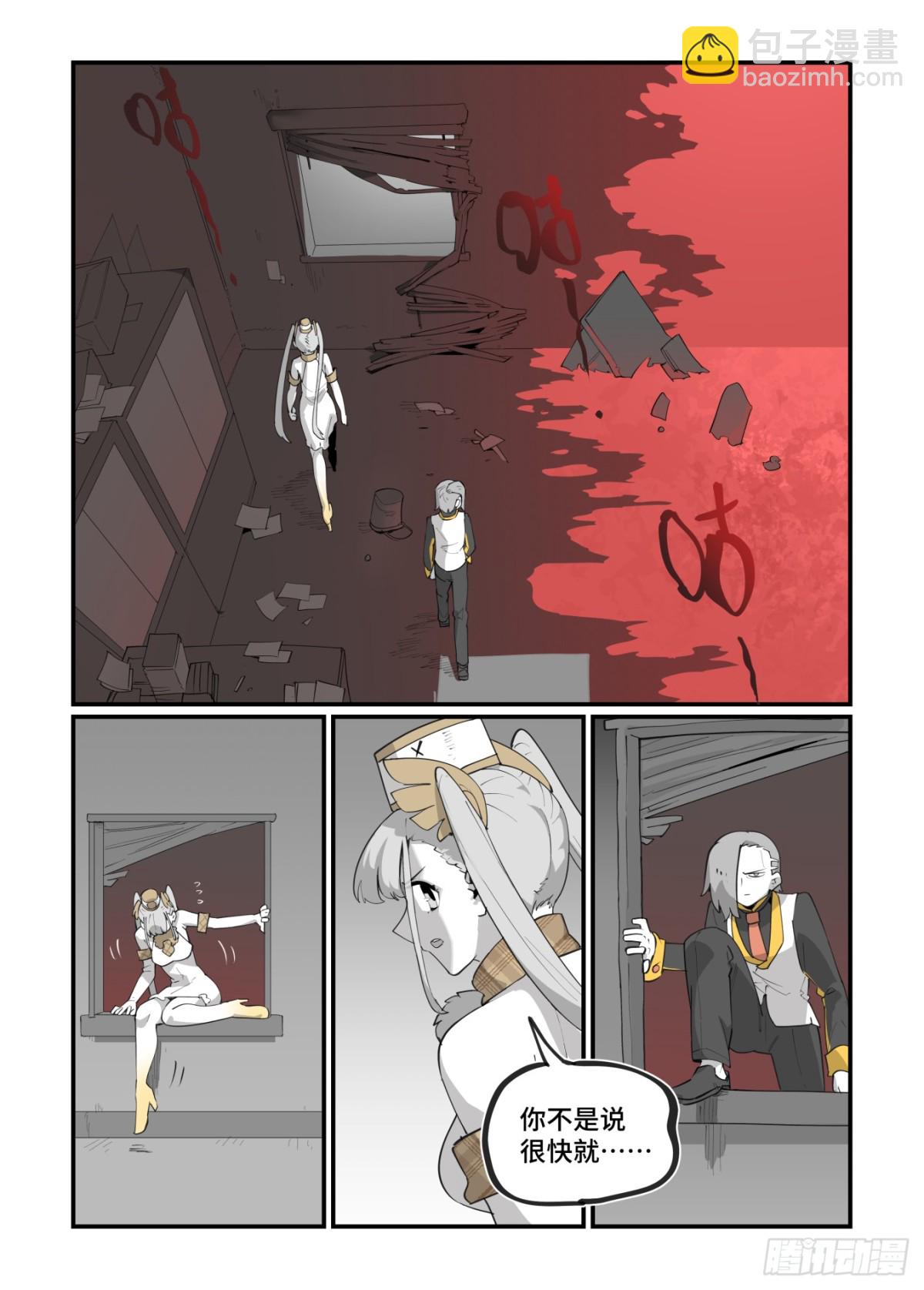 大寒之章47-第307话