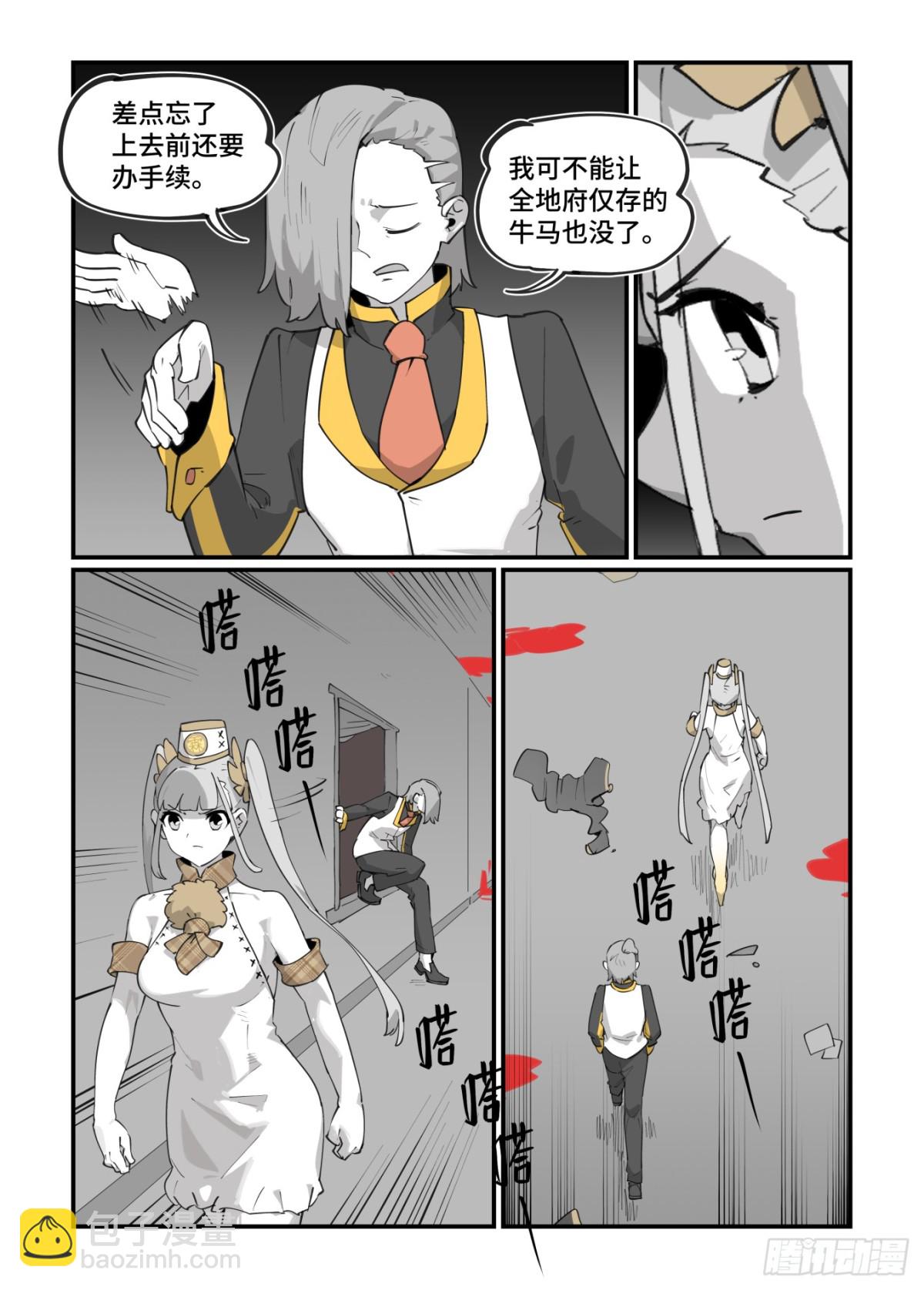 大寒之章47-第307话