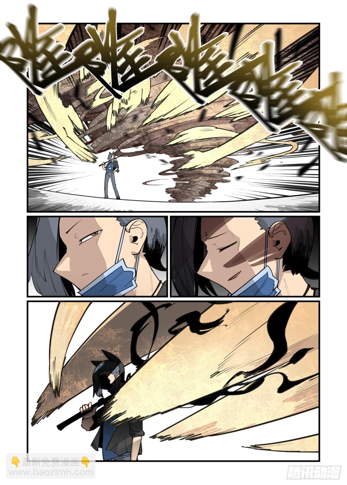 310 冬至之章01-第309话