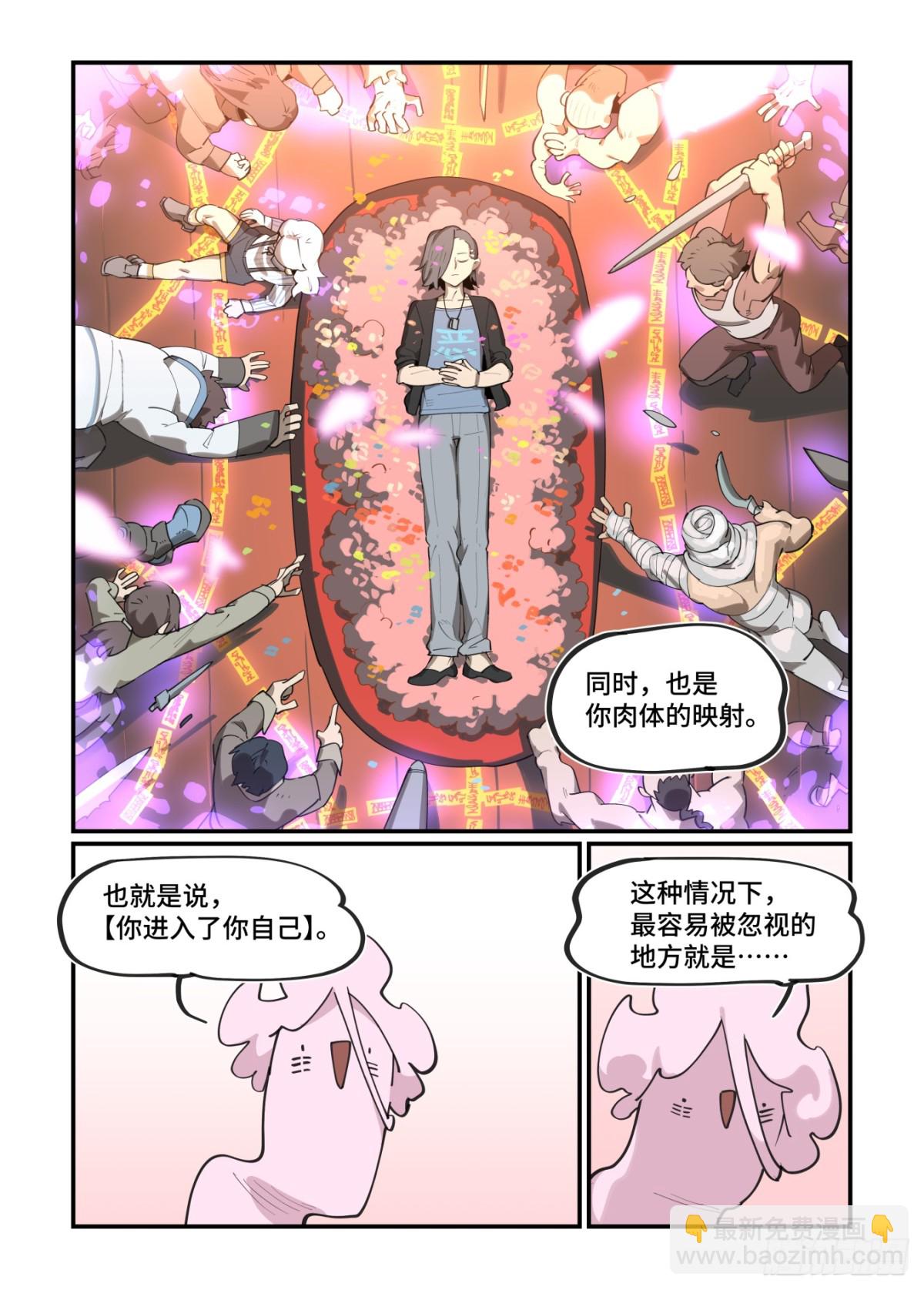 310 冬至之章01-第309话