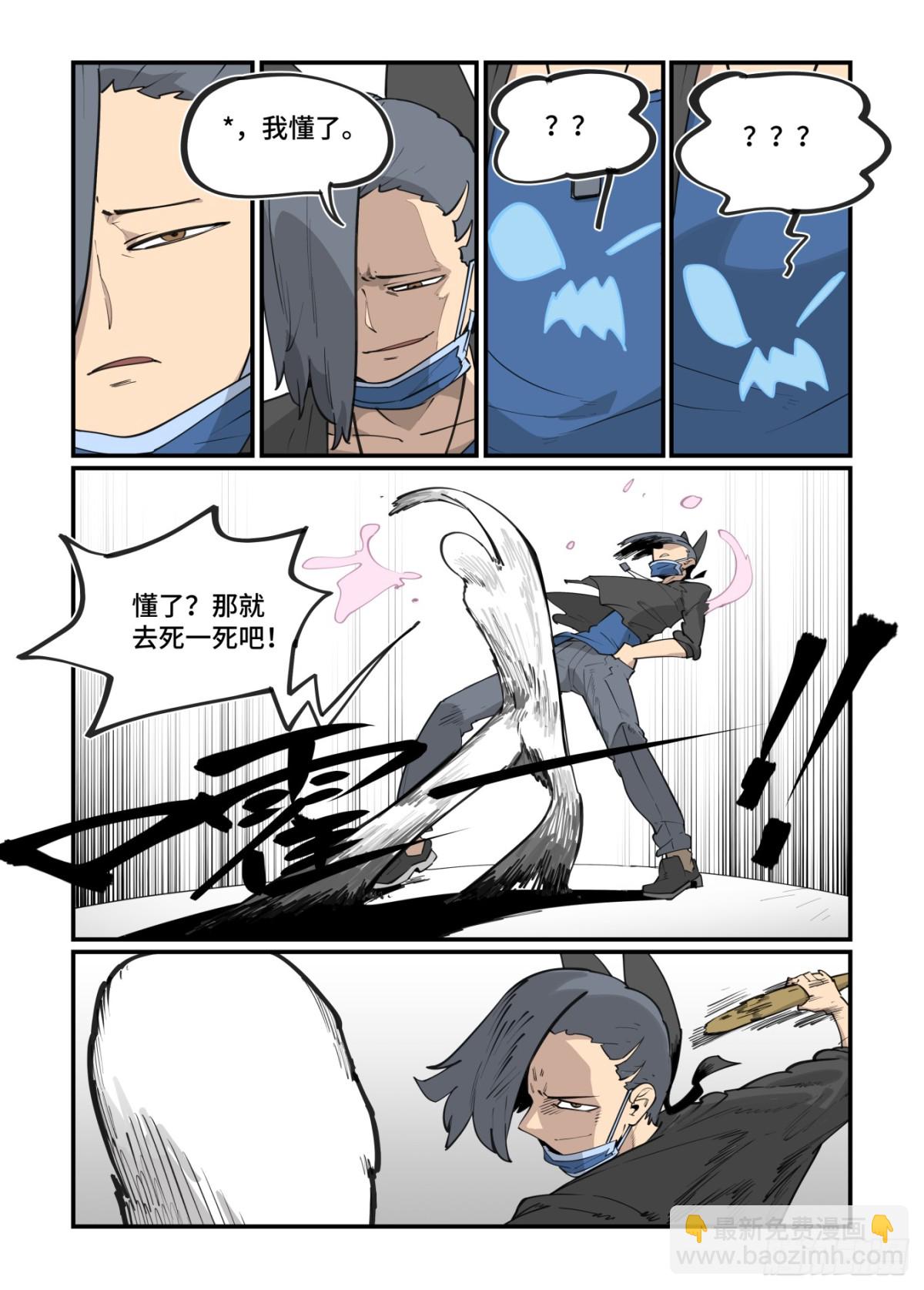 310 冬至之章01-第309话