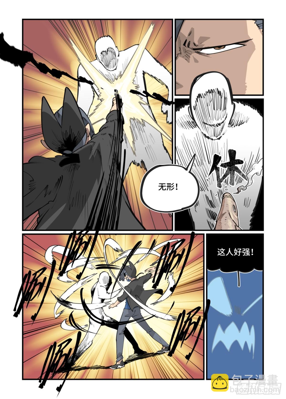 310 冬至之章01-第309话