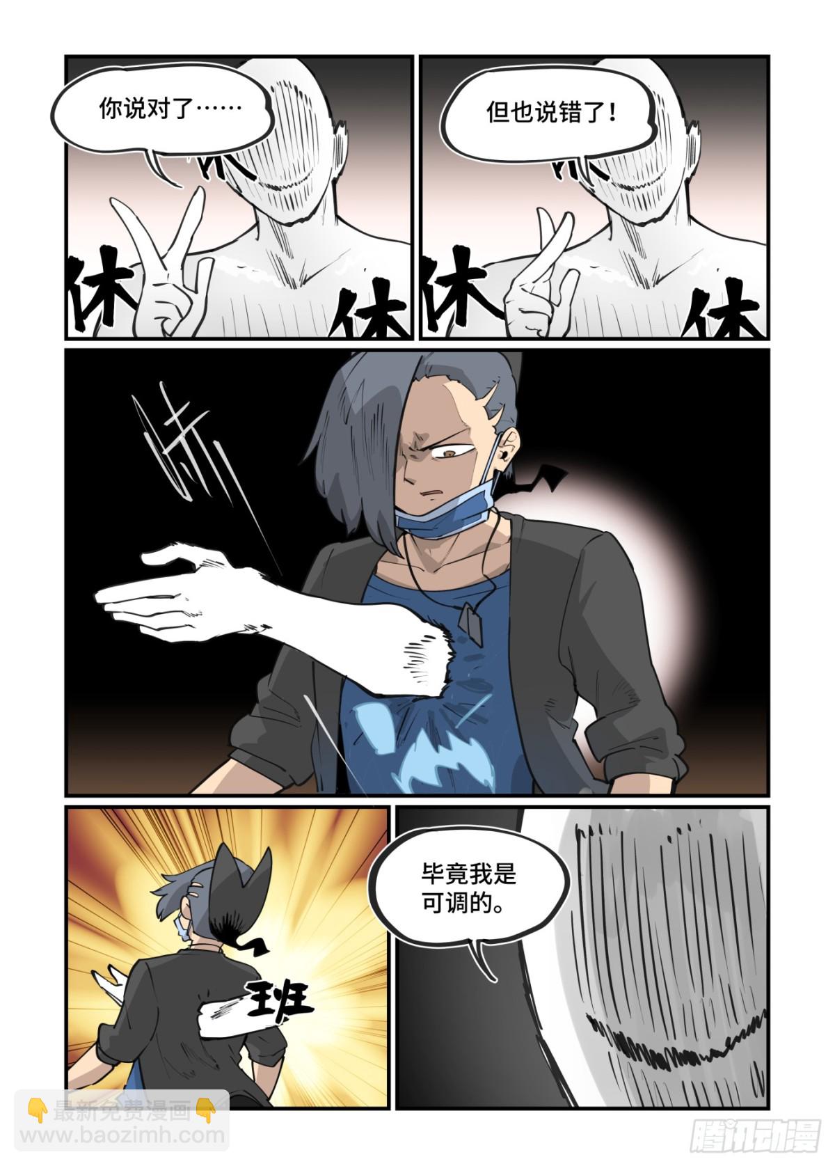 310 冬至之章01-第309话