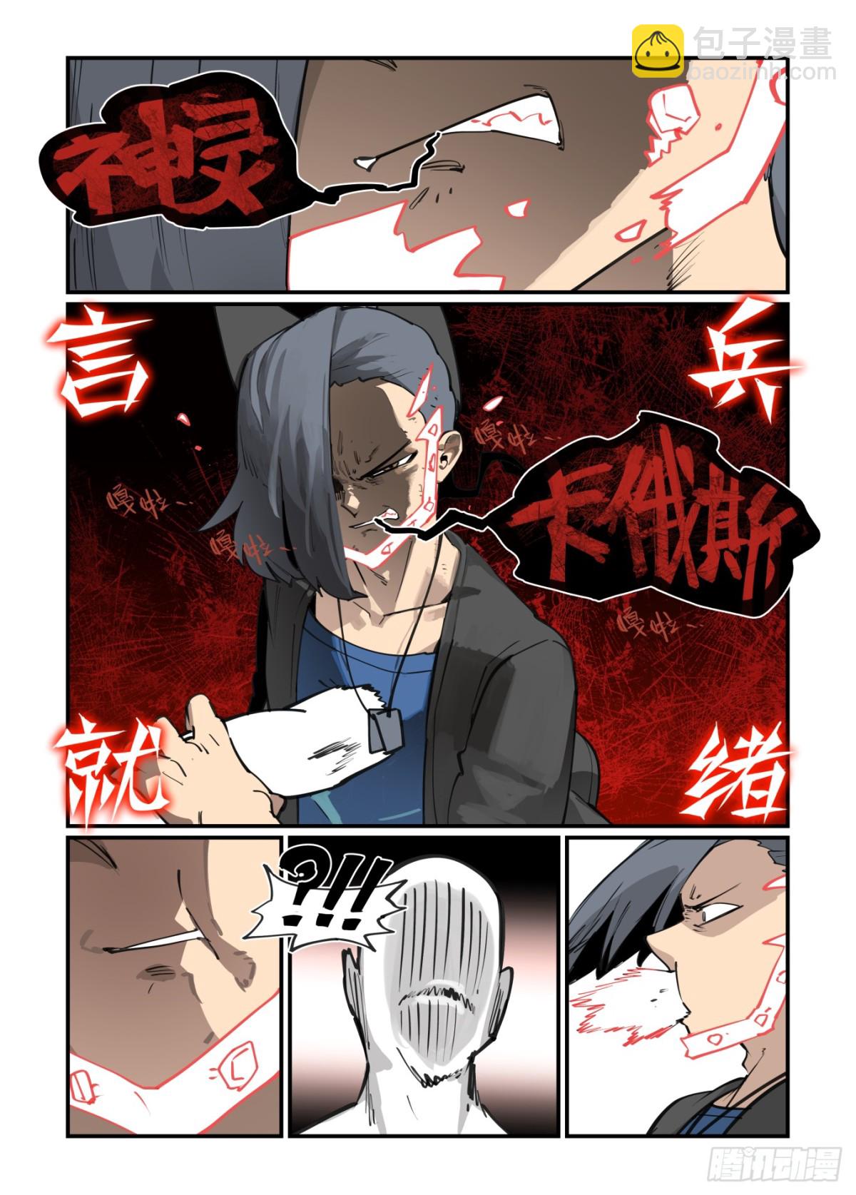 310 冬至之章01-第309话