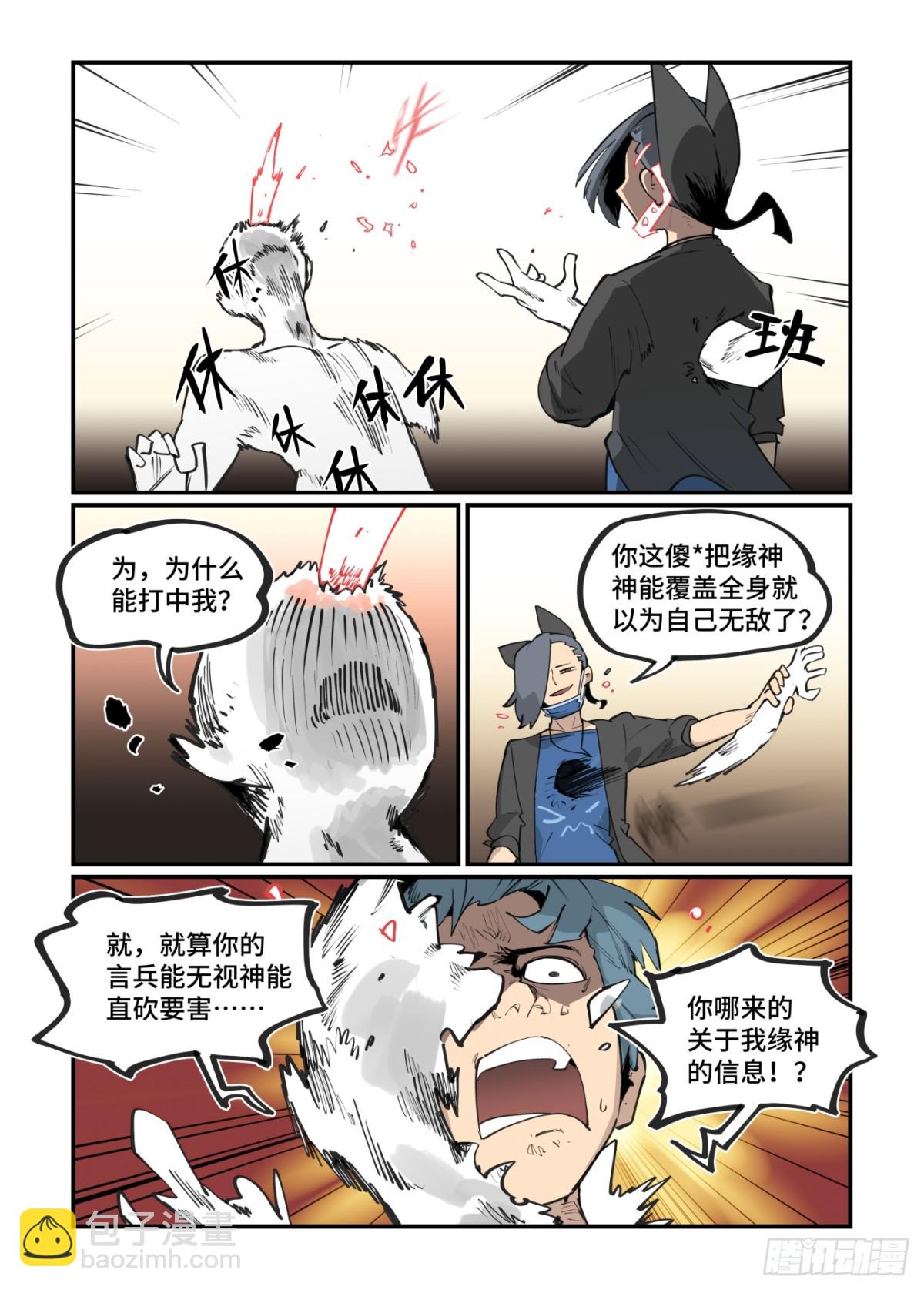 310 冬至之章01-第309话