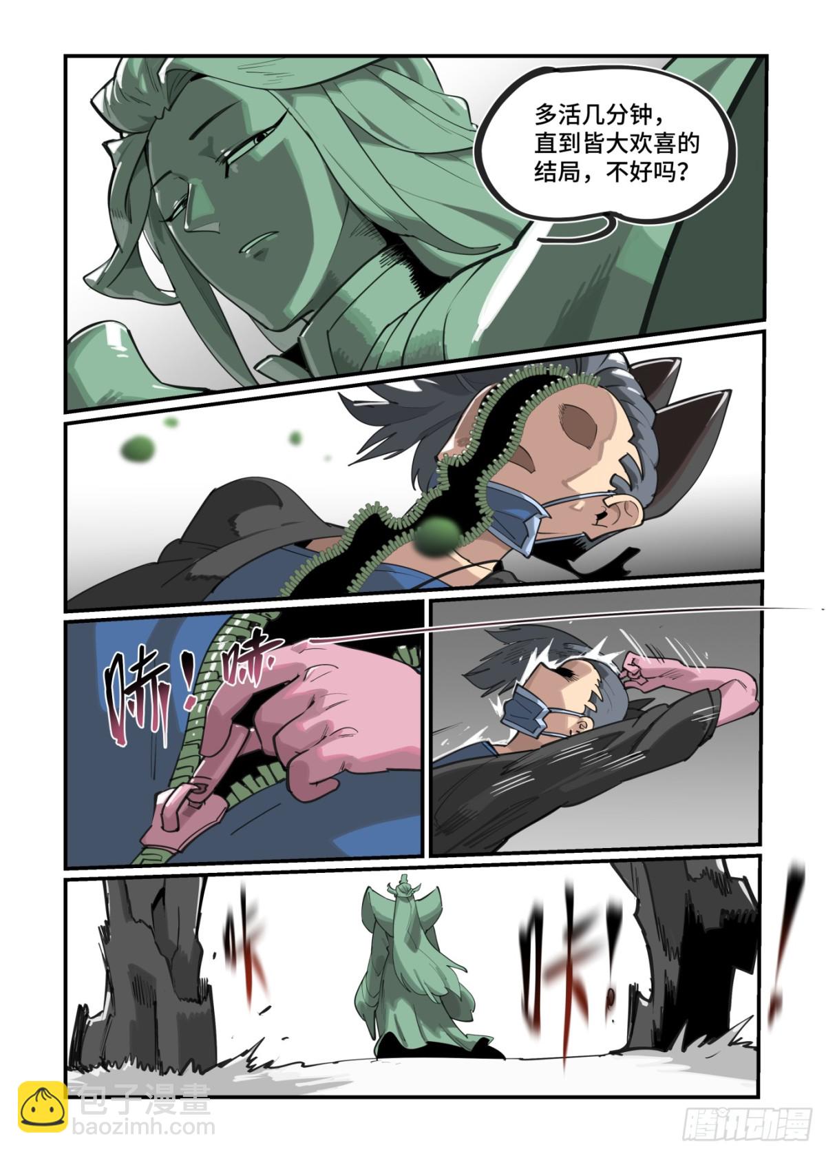 310 冬至之章01-第309话