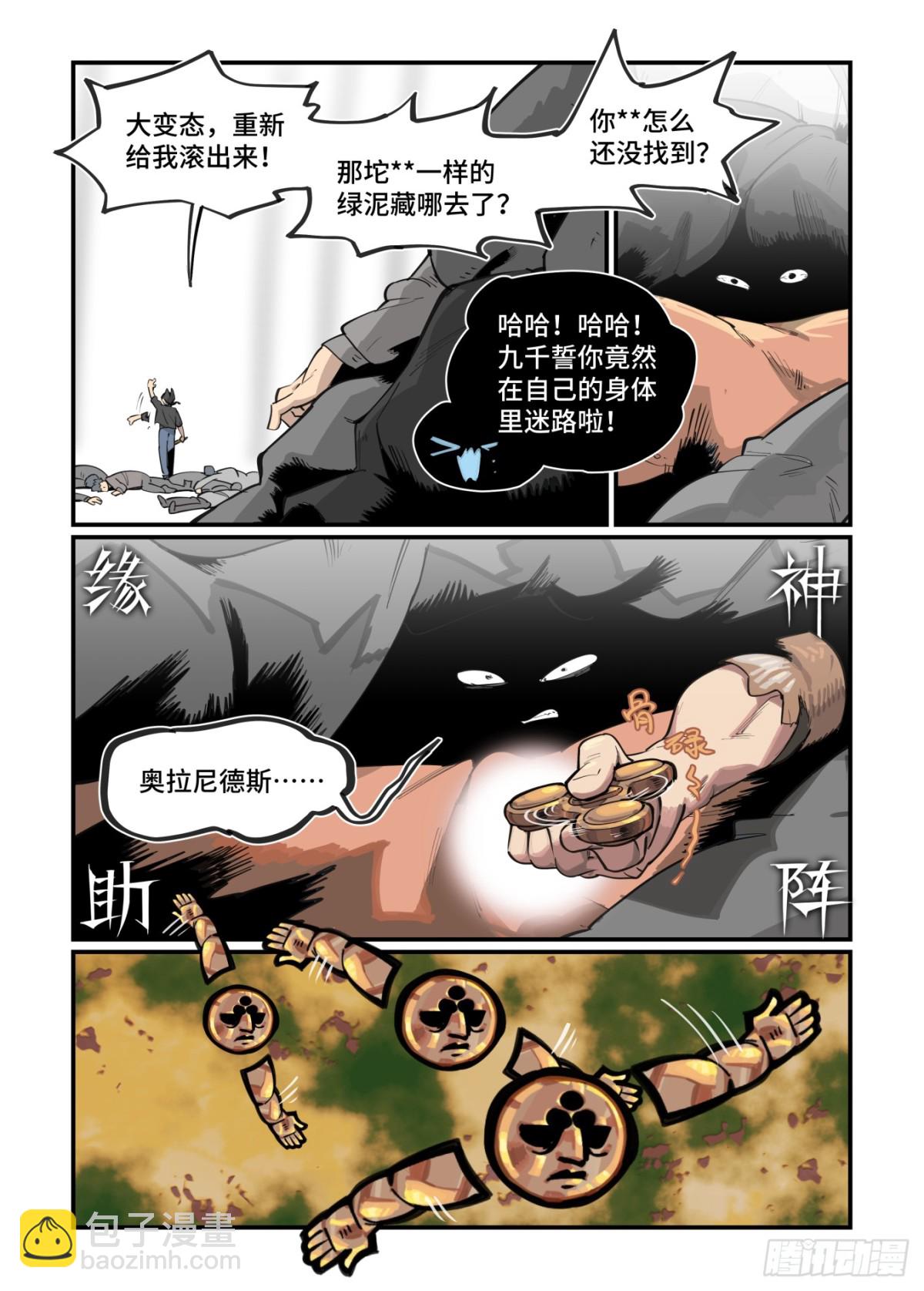 310 冬至之章01-第309话