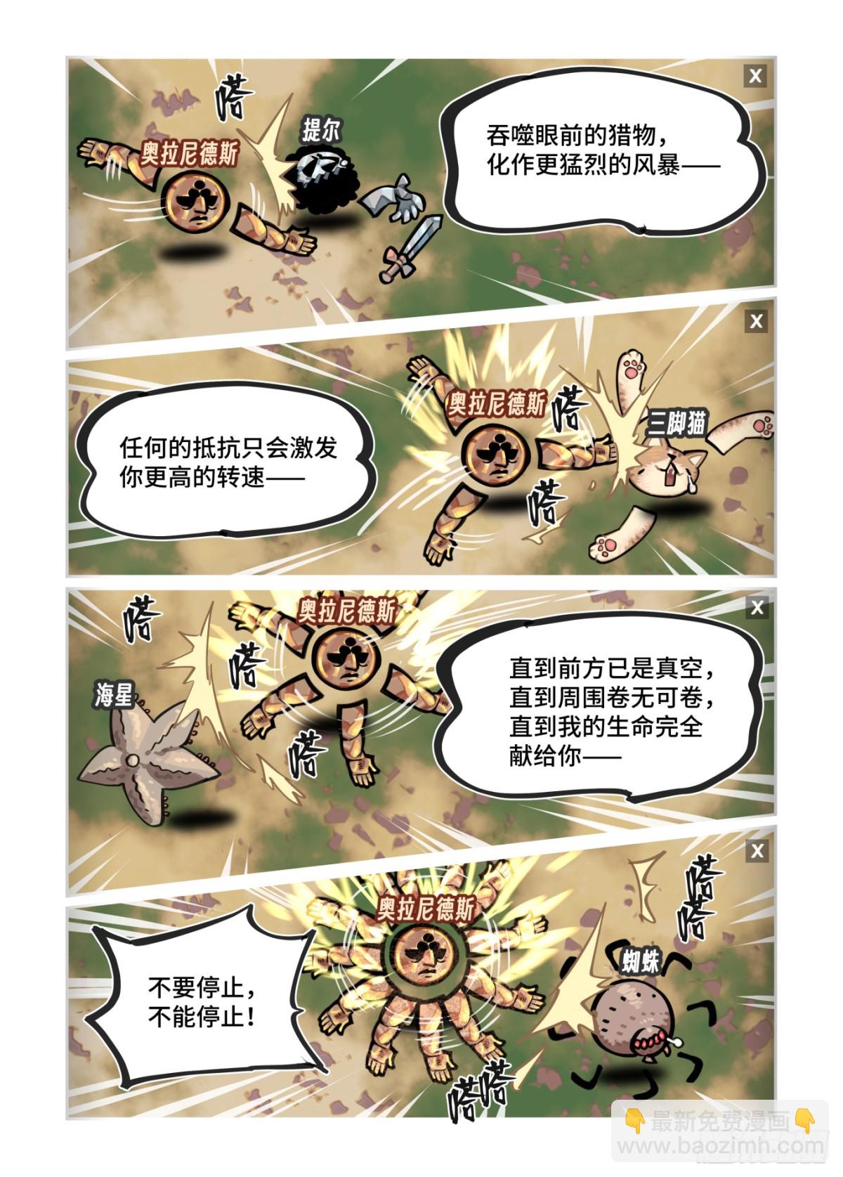 310 冬至之章01-第309话