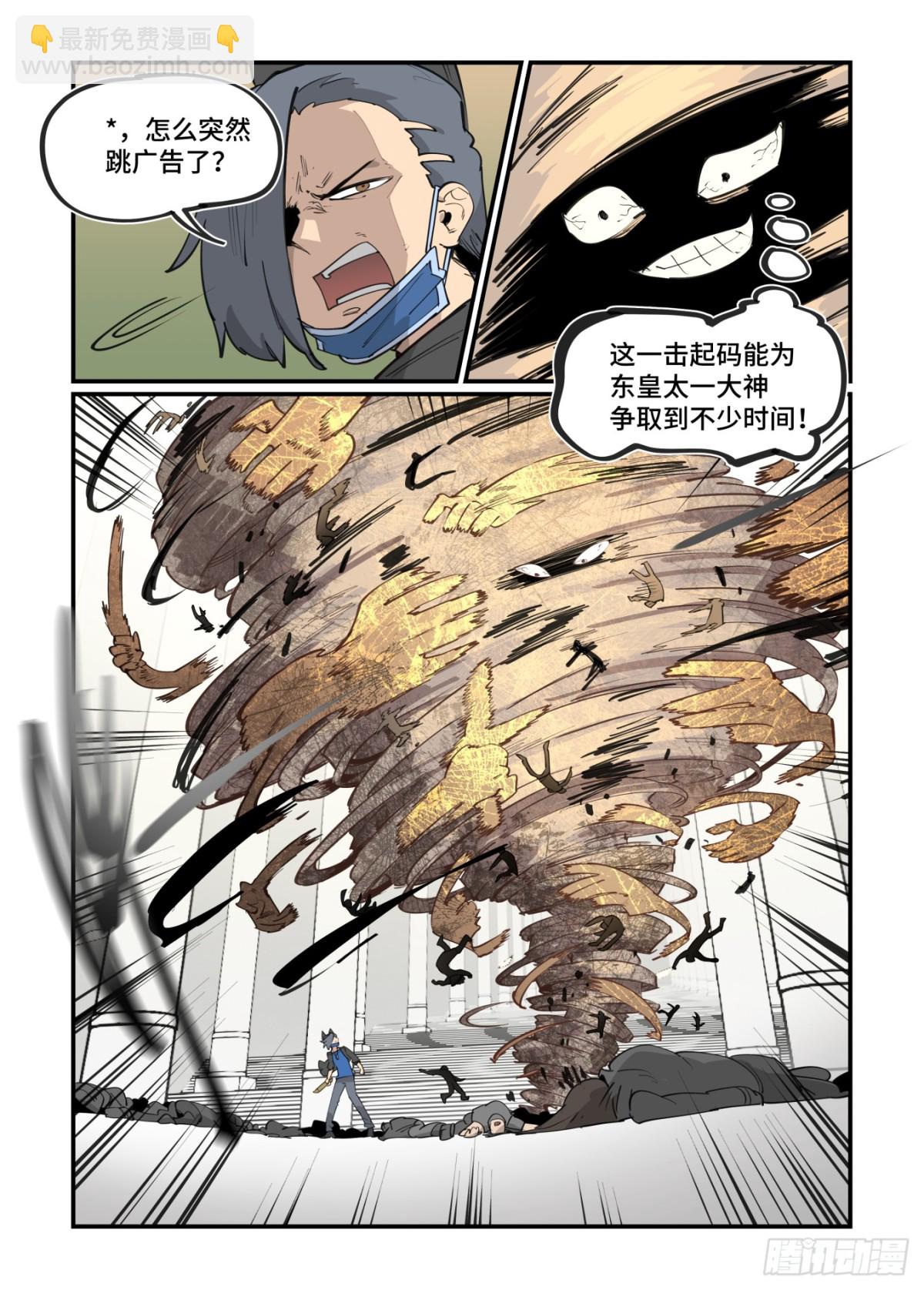 310 冬至之章01-第309话