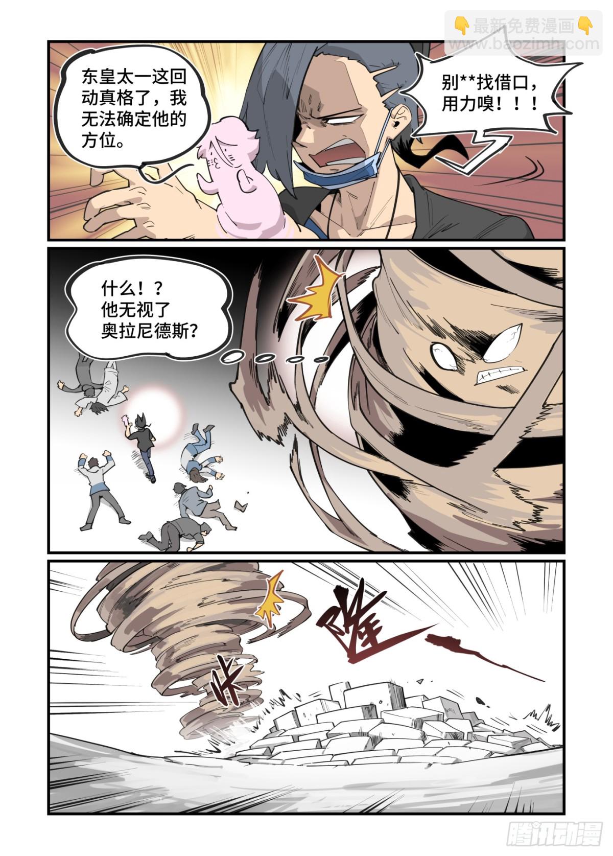 310 冬至之章01-第309话