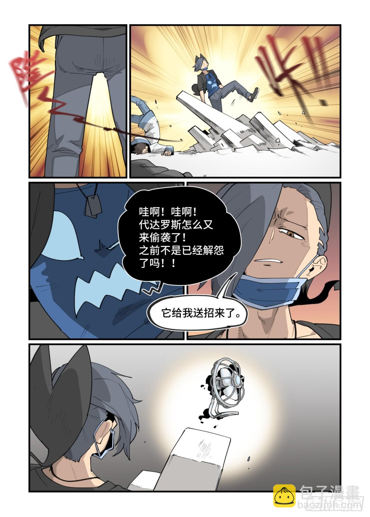 310 冬至之章01-第309话