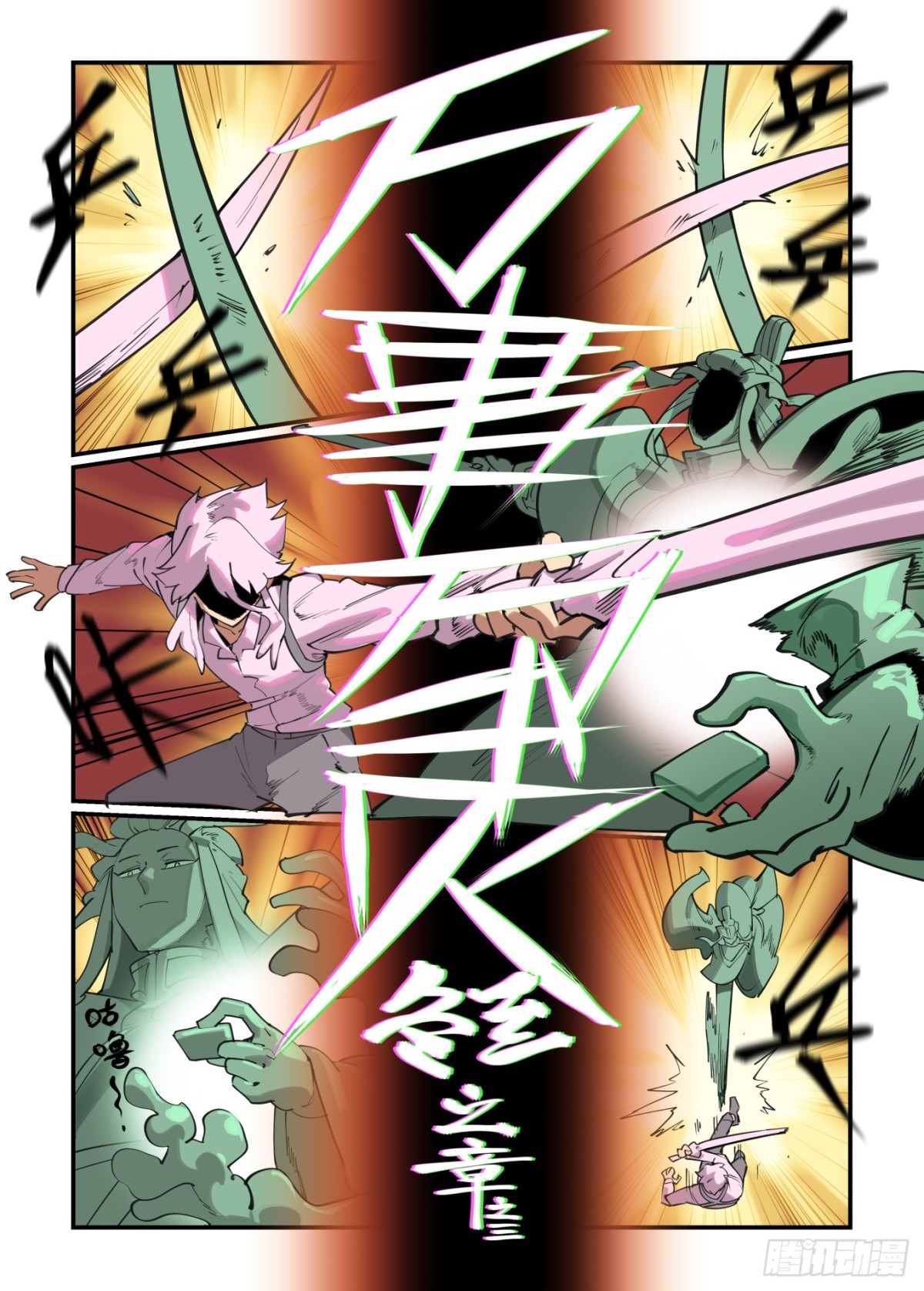 312 冬至之章03-第311话