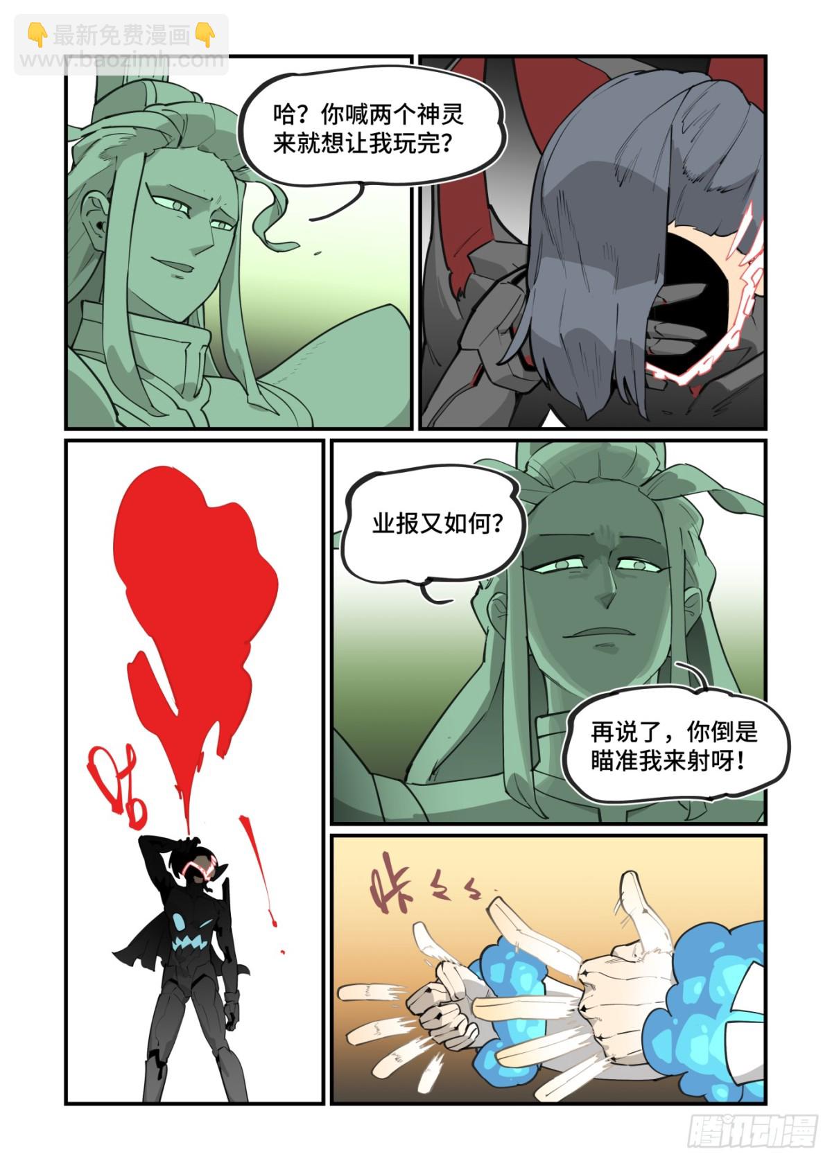 312 冬至之章03-第311话