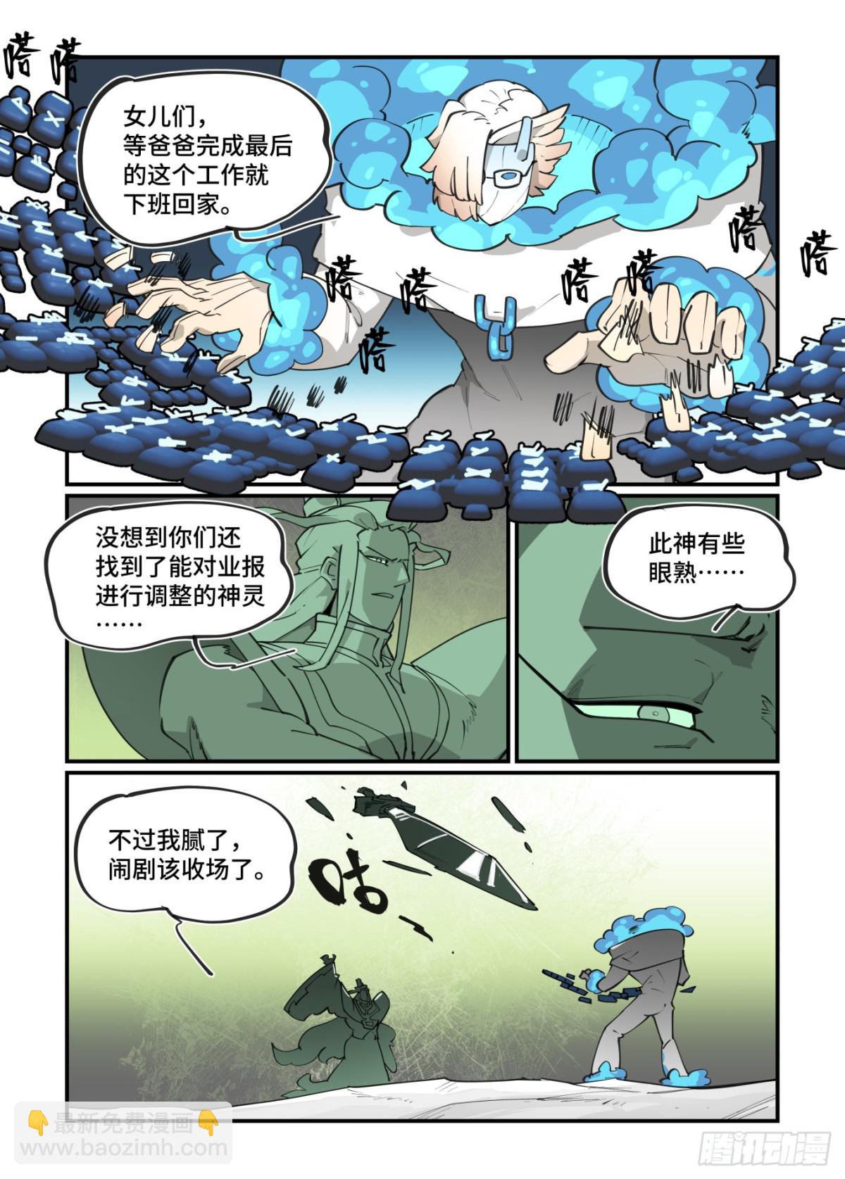 312 冬至之章03-第311话