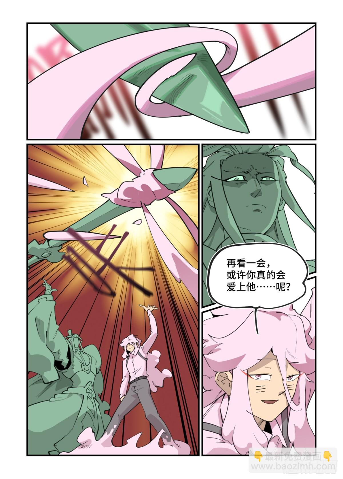 312 冬至之章03-第311话