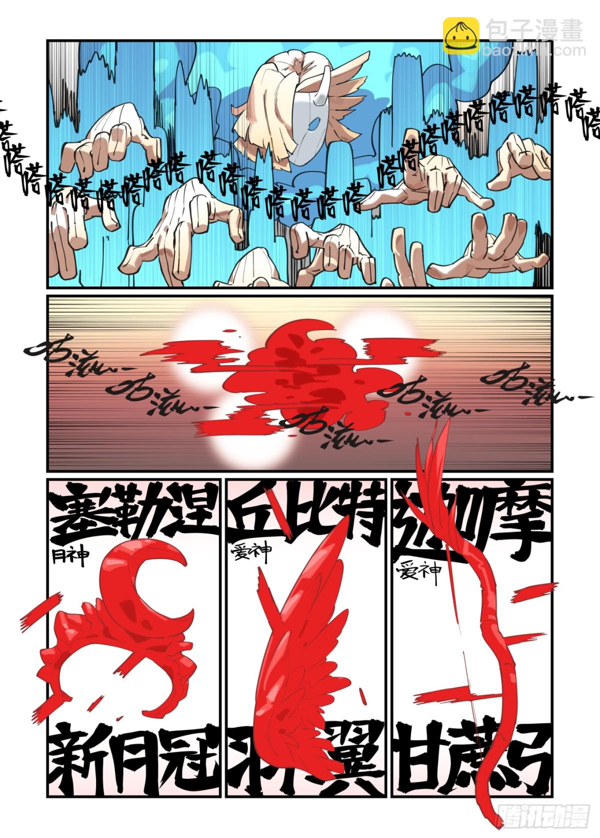 312 冬至之章03-第311话