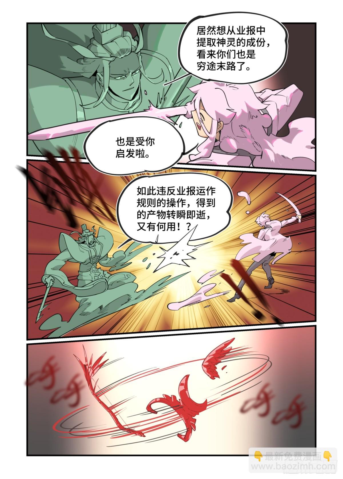 312 冬至之章03-第311话