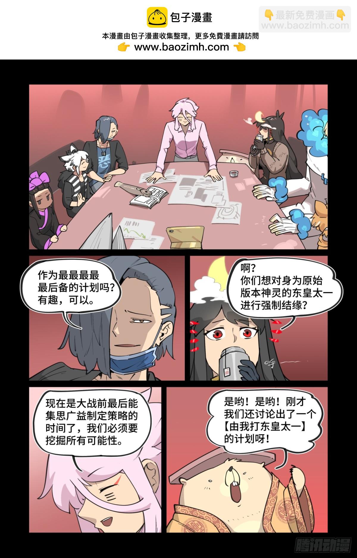 312 冬至之章03-第311话