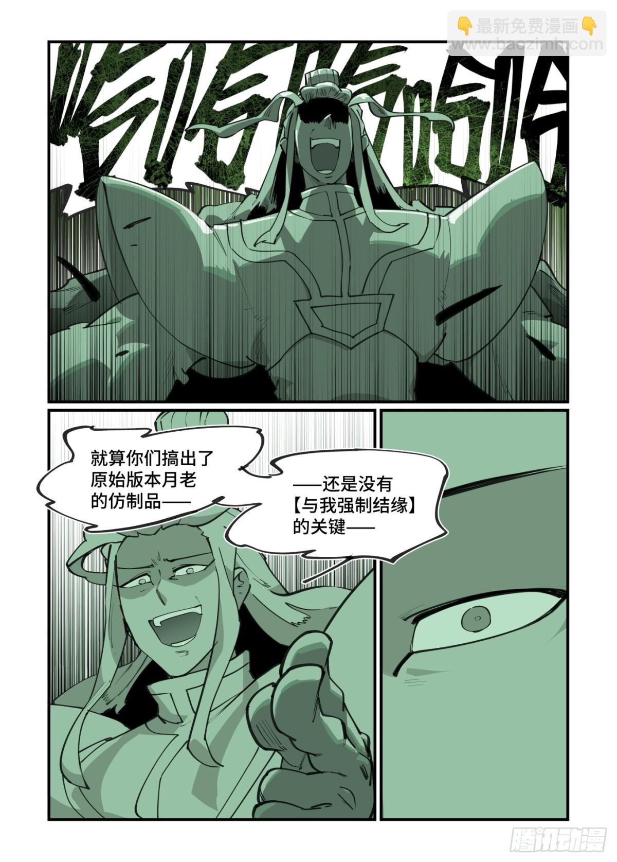 312 冬至之章03-第311话