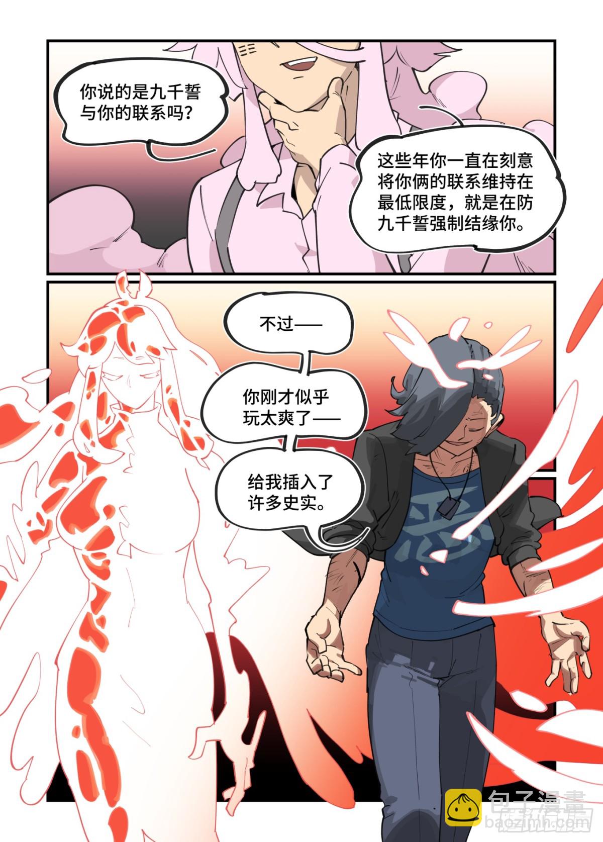 312 冬至之章03-第311话