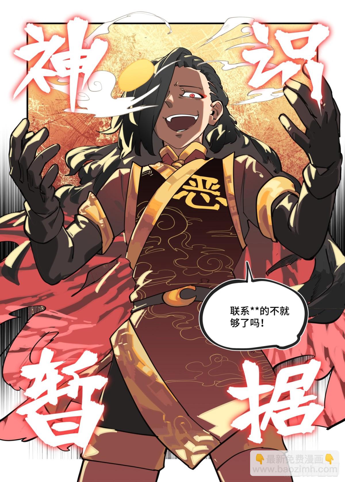 312 冬至之章03-第311话