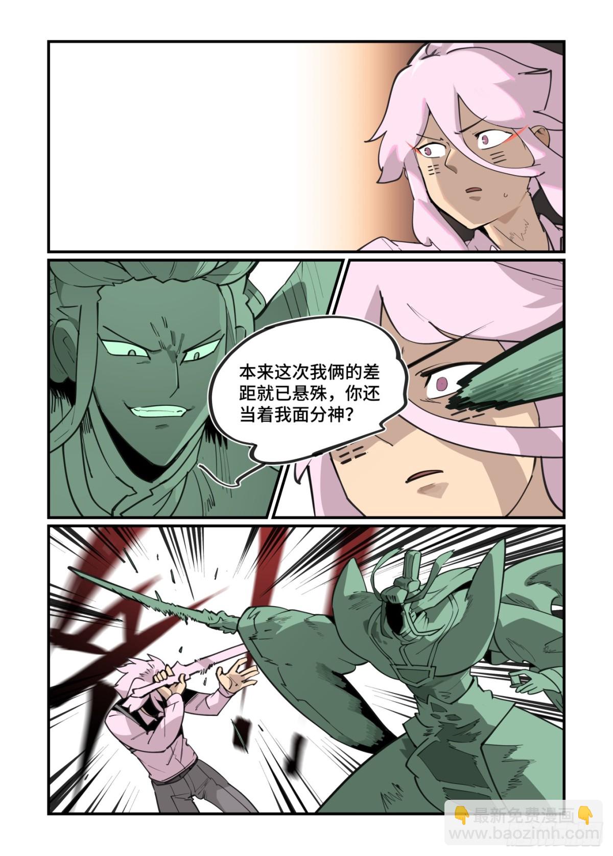 312 冬至之章03-第311话