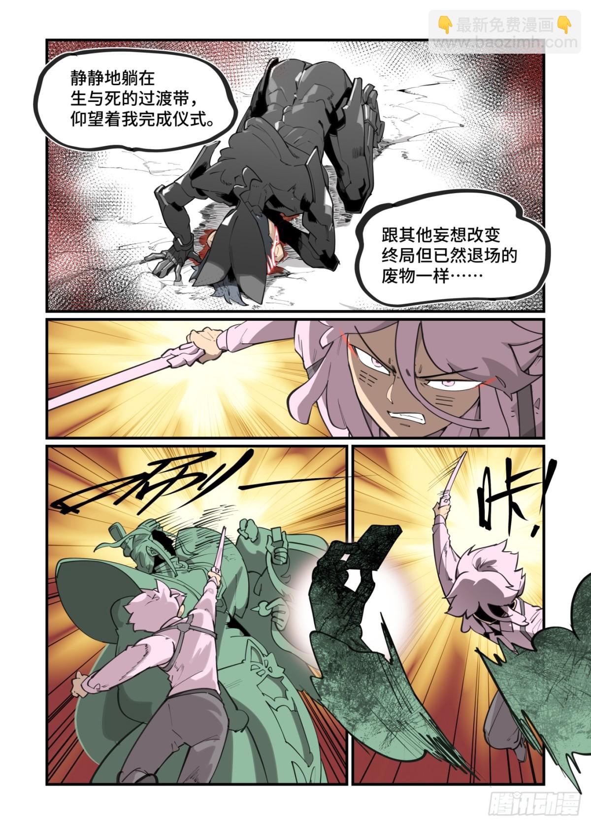 312 冬至之章03-第311话