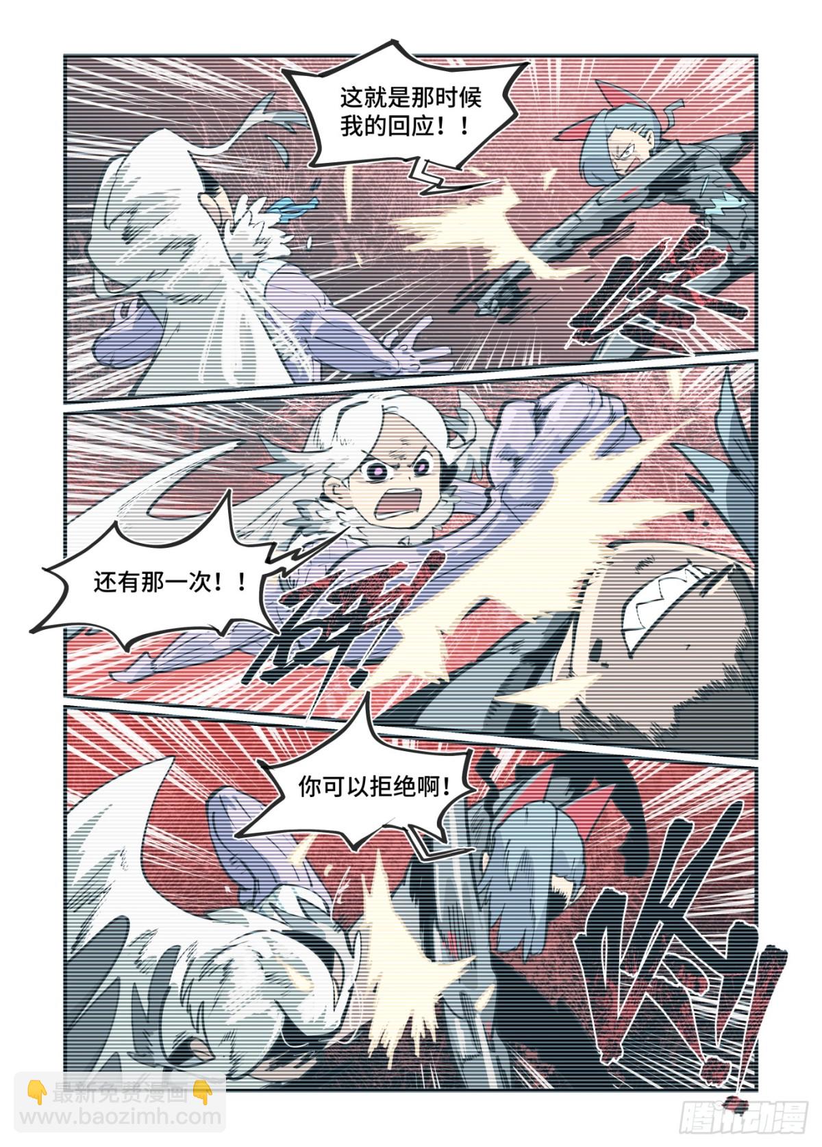 314 冬至之章05-第313话