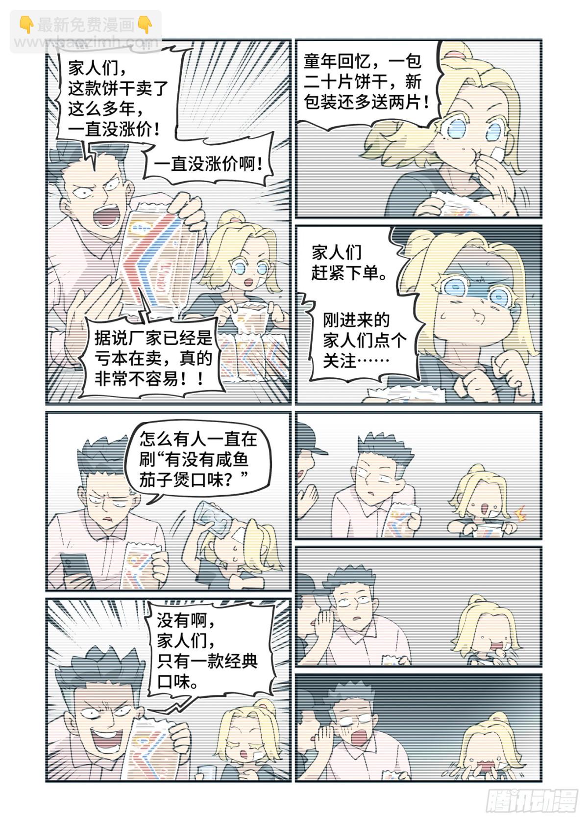 314 冬至之章05-第313话