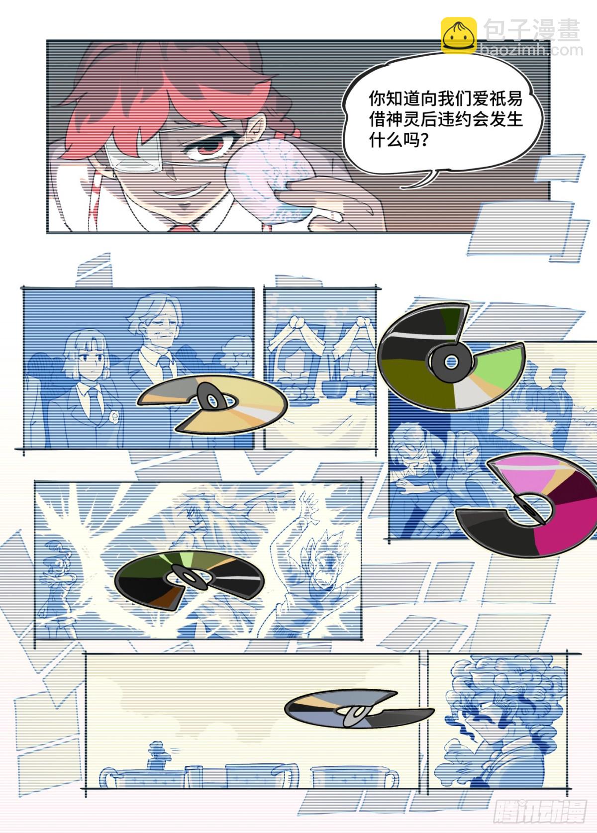 314 冬至之章05-第313话