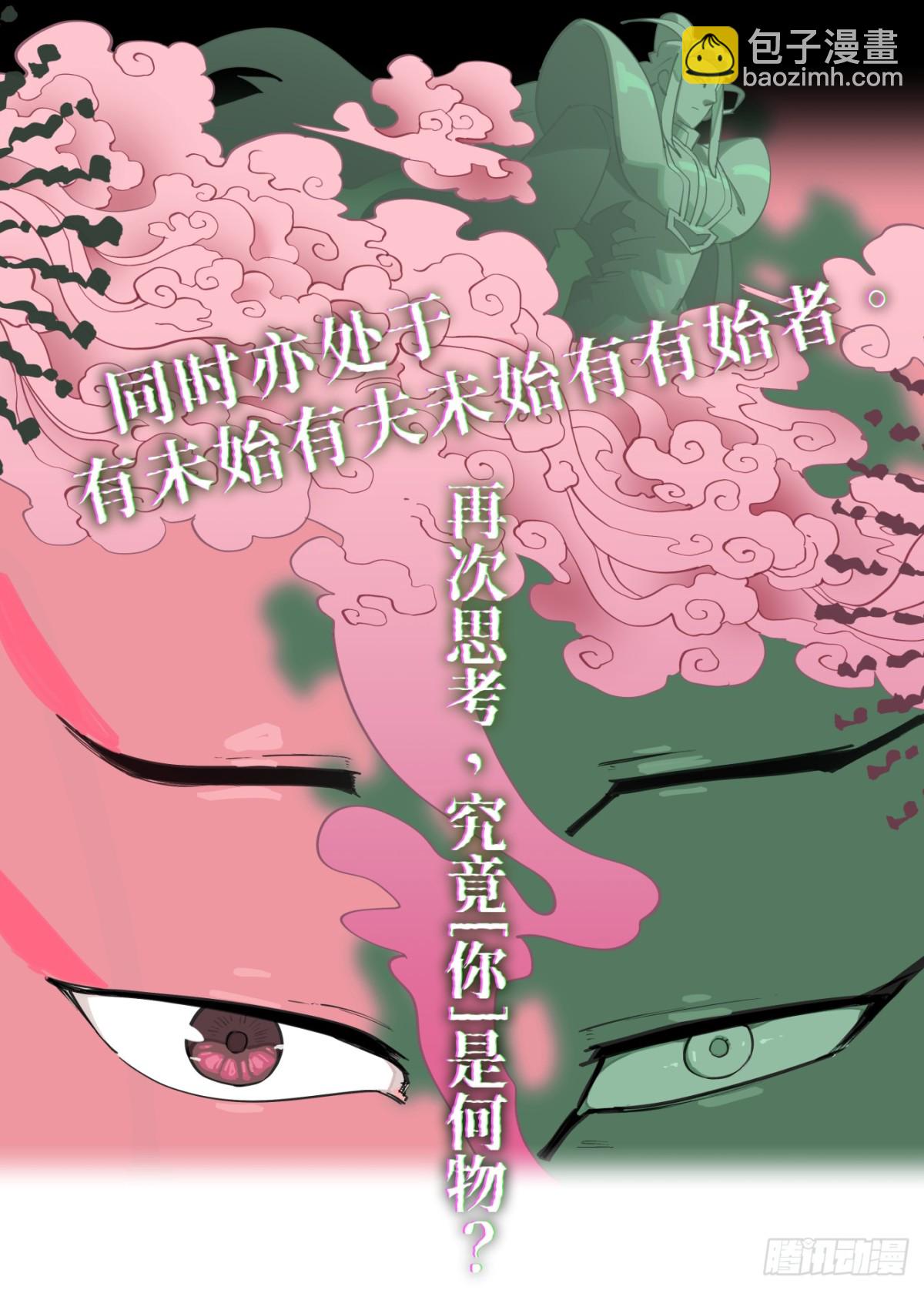 314 冬至之章05-第313话