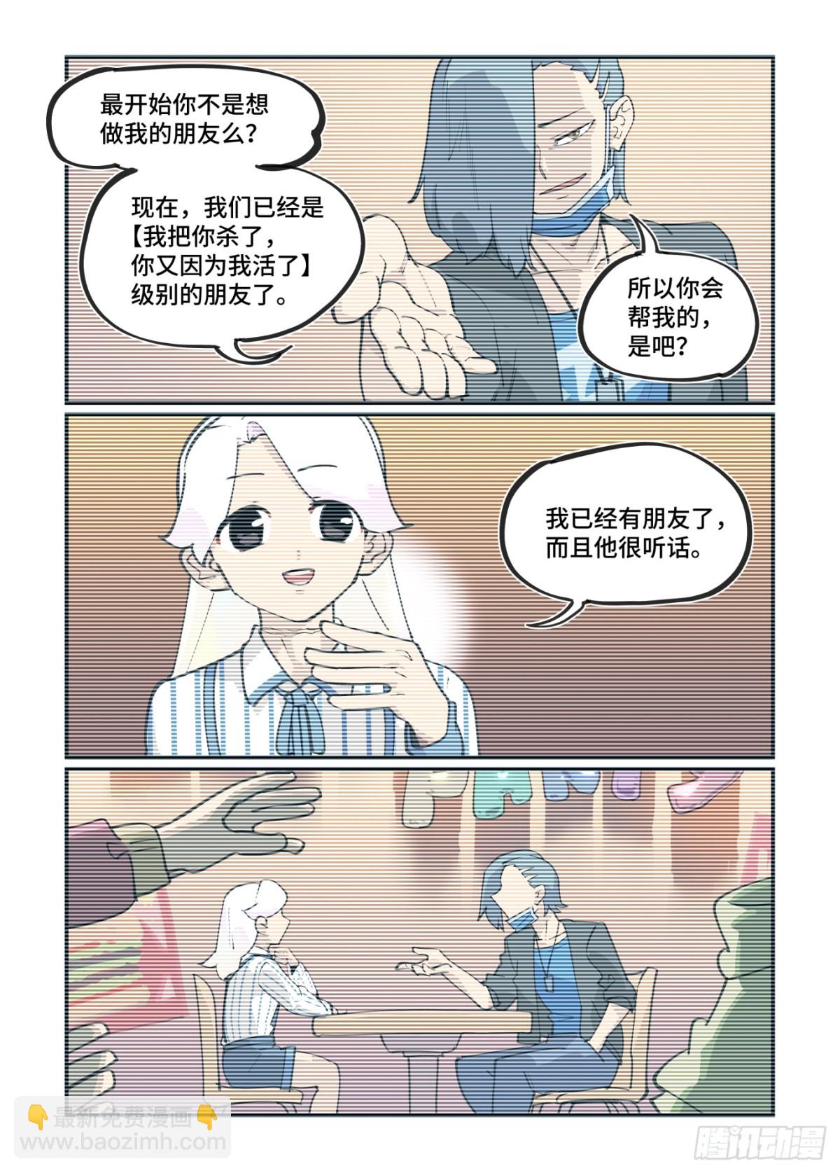 314 冬至之章05-第313话