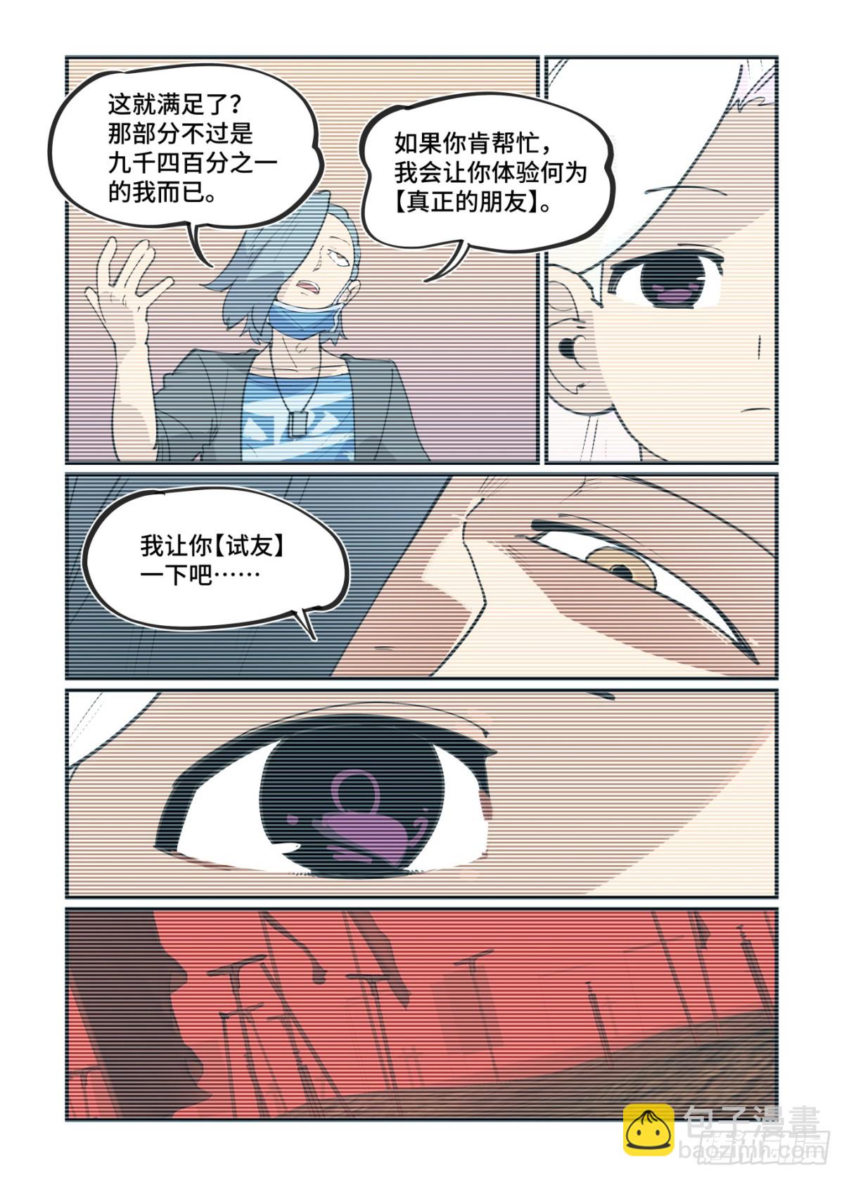 314 冬至之章05-第313话