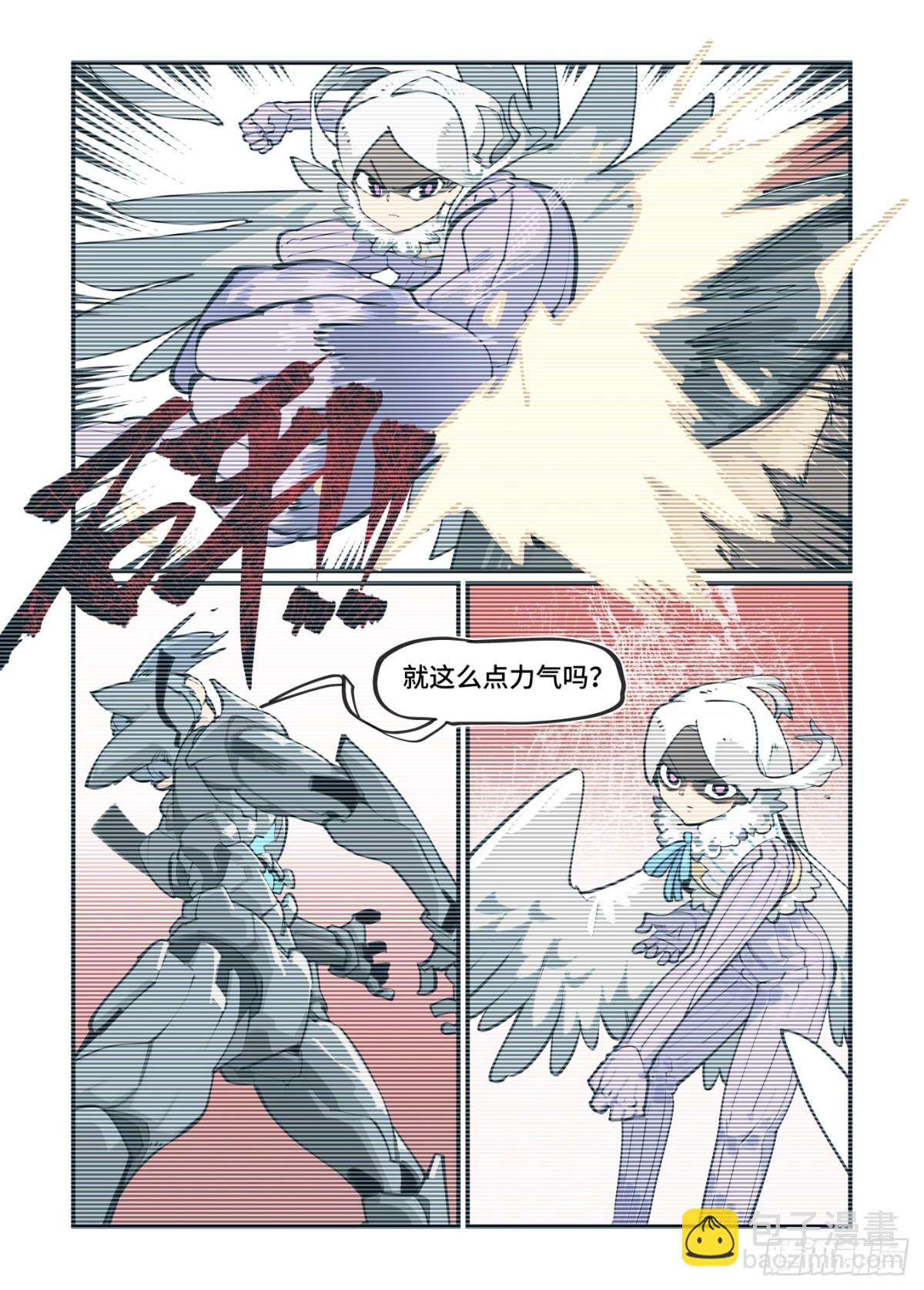 314 冬至之章05-第313话