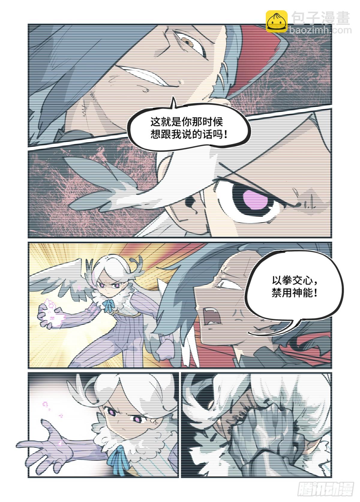 314 冬至之章05-第313话