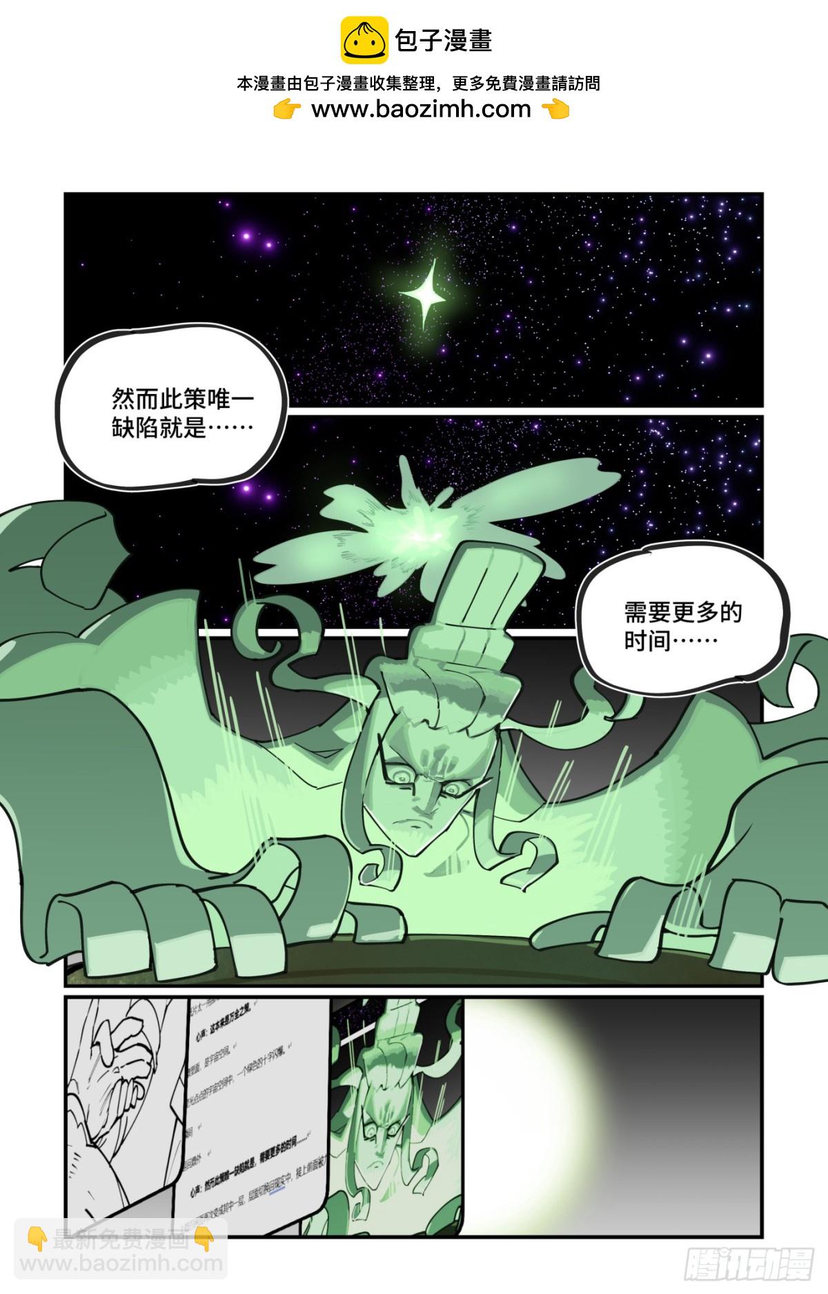 316 冬至之章07-第315话