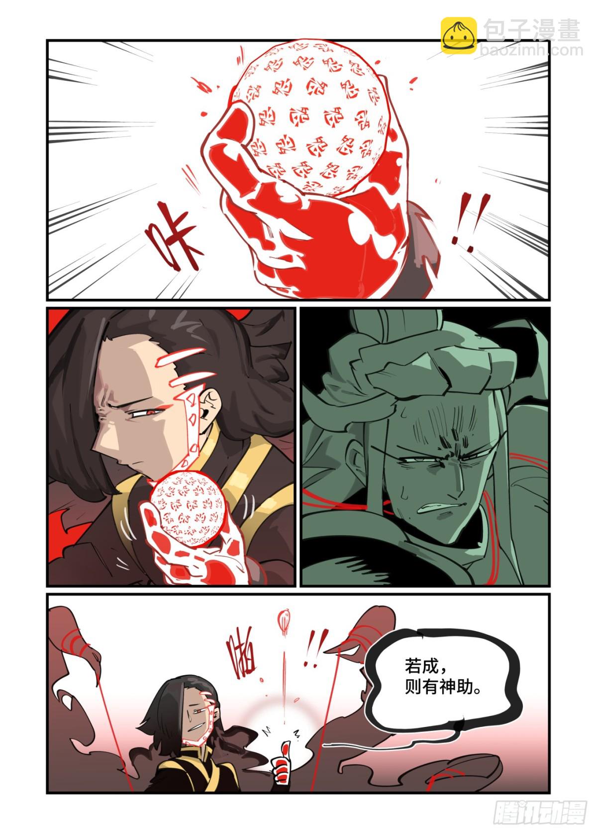 316 冬至之章07-第315话