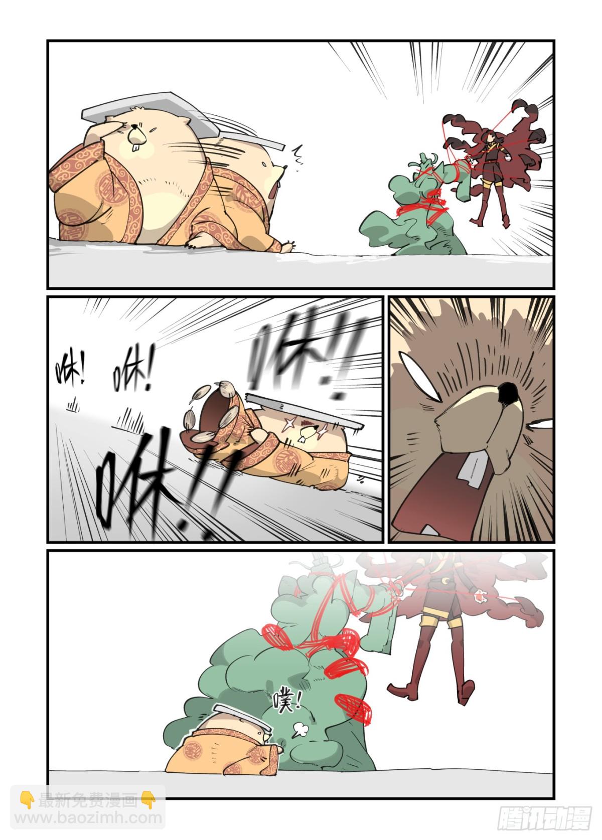 316 冬至之章07-第315话