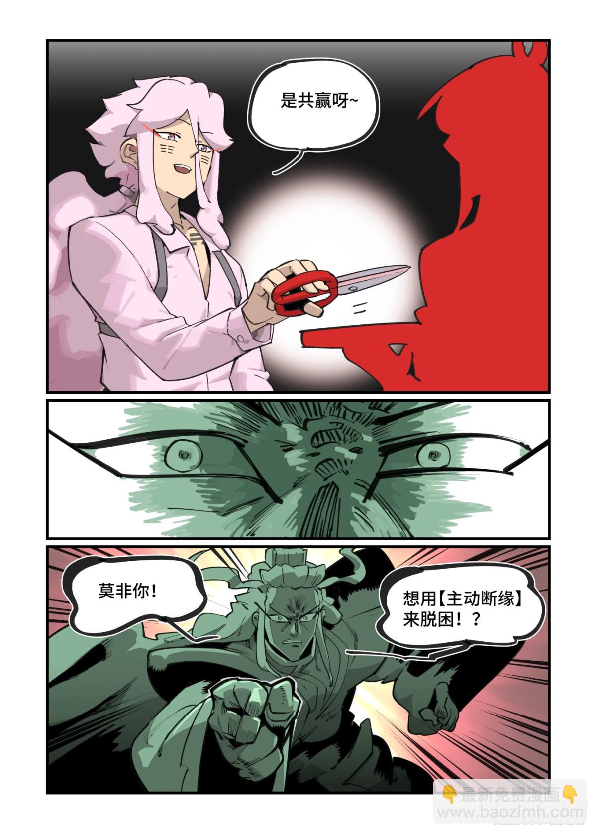 316 冬至之章07-第315话