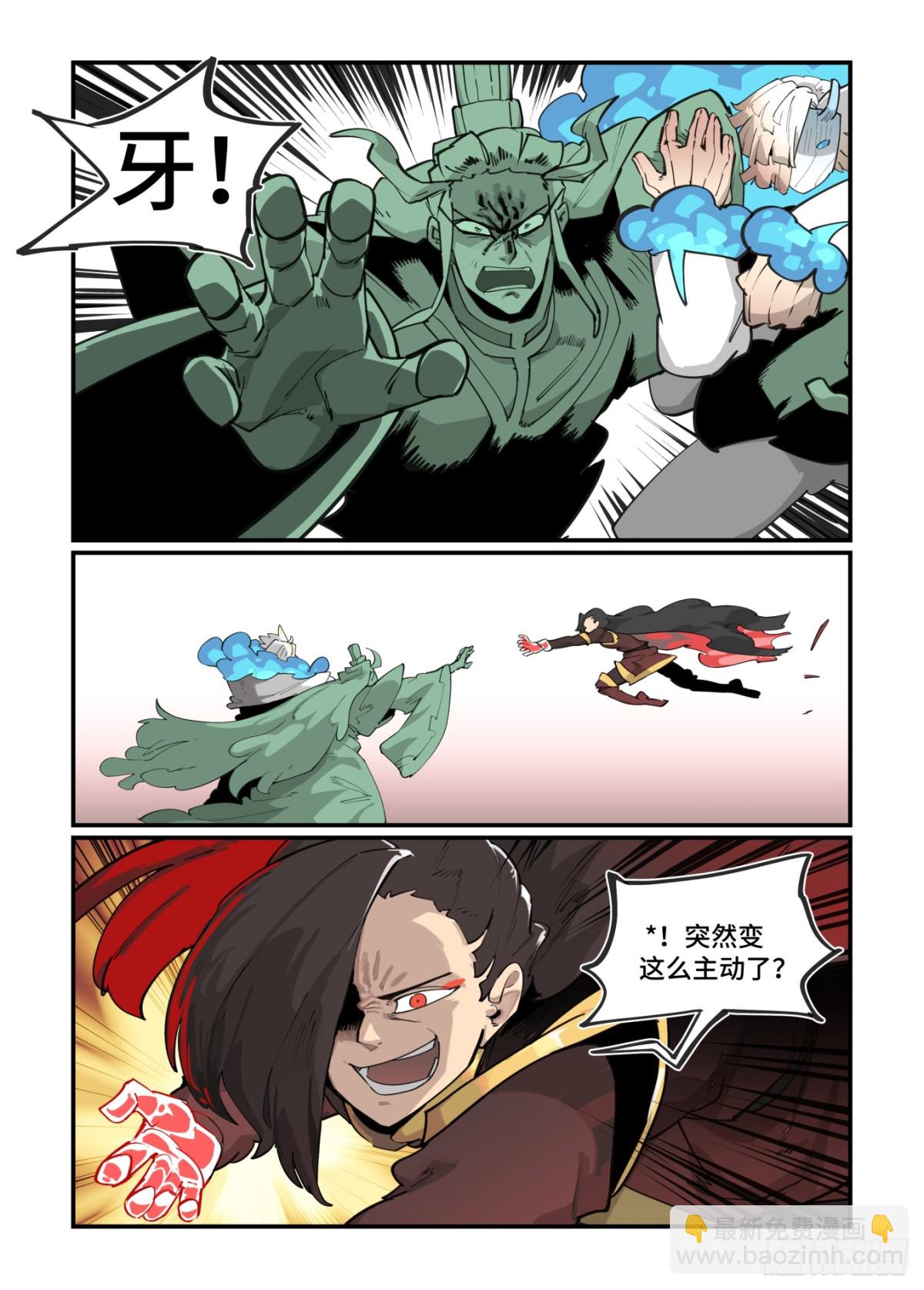 316 冬至之章07-第315话