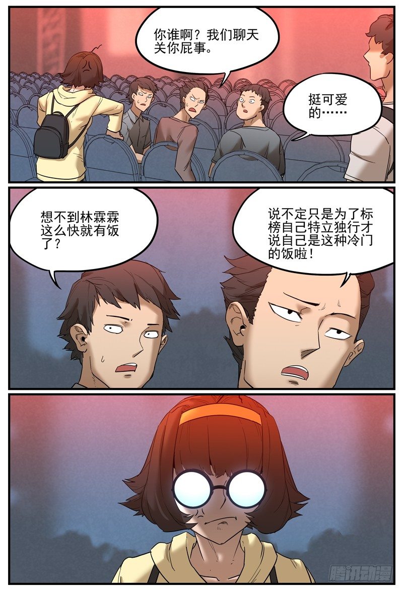 饭间战争5