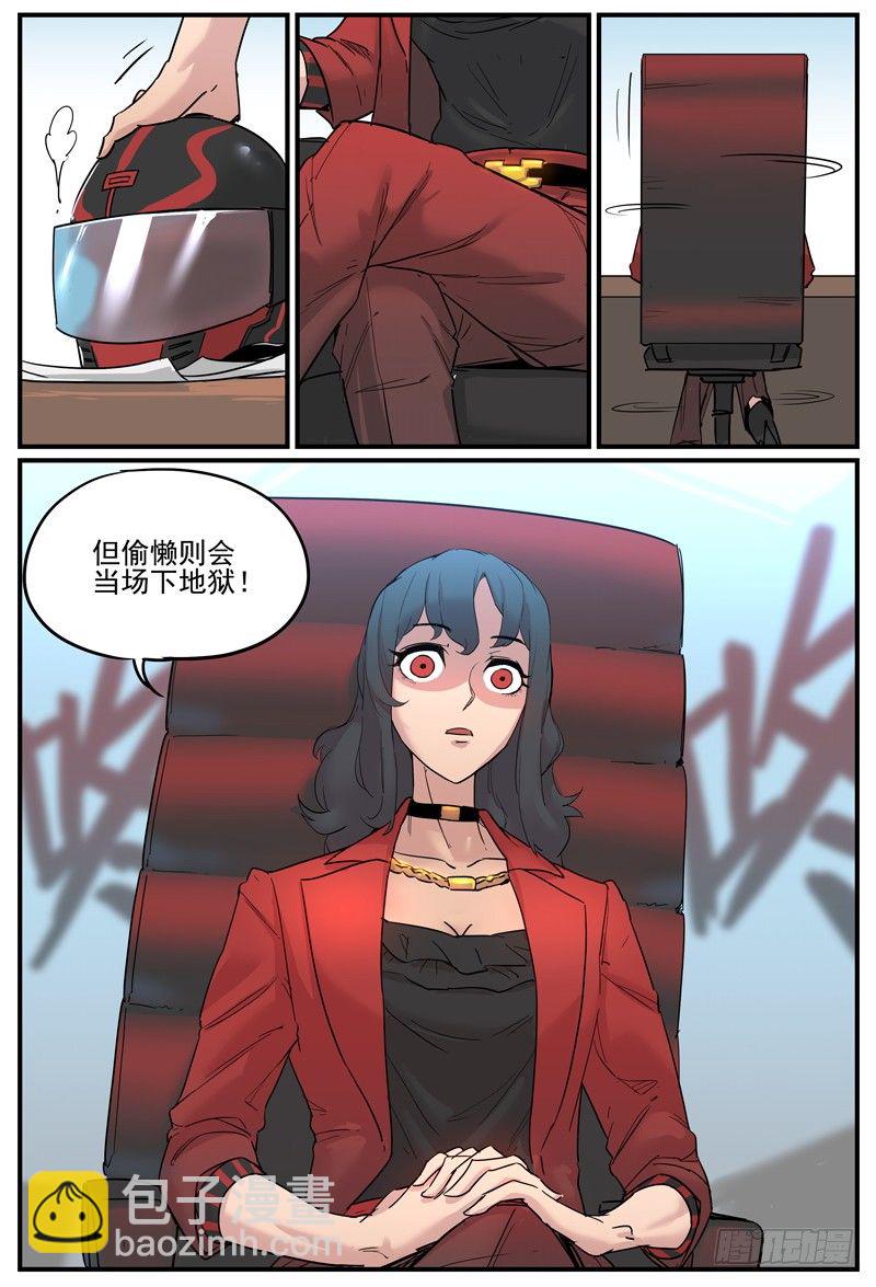 比老板早就是没有迟到-第35话