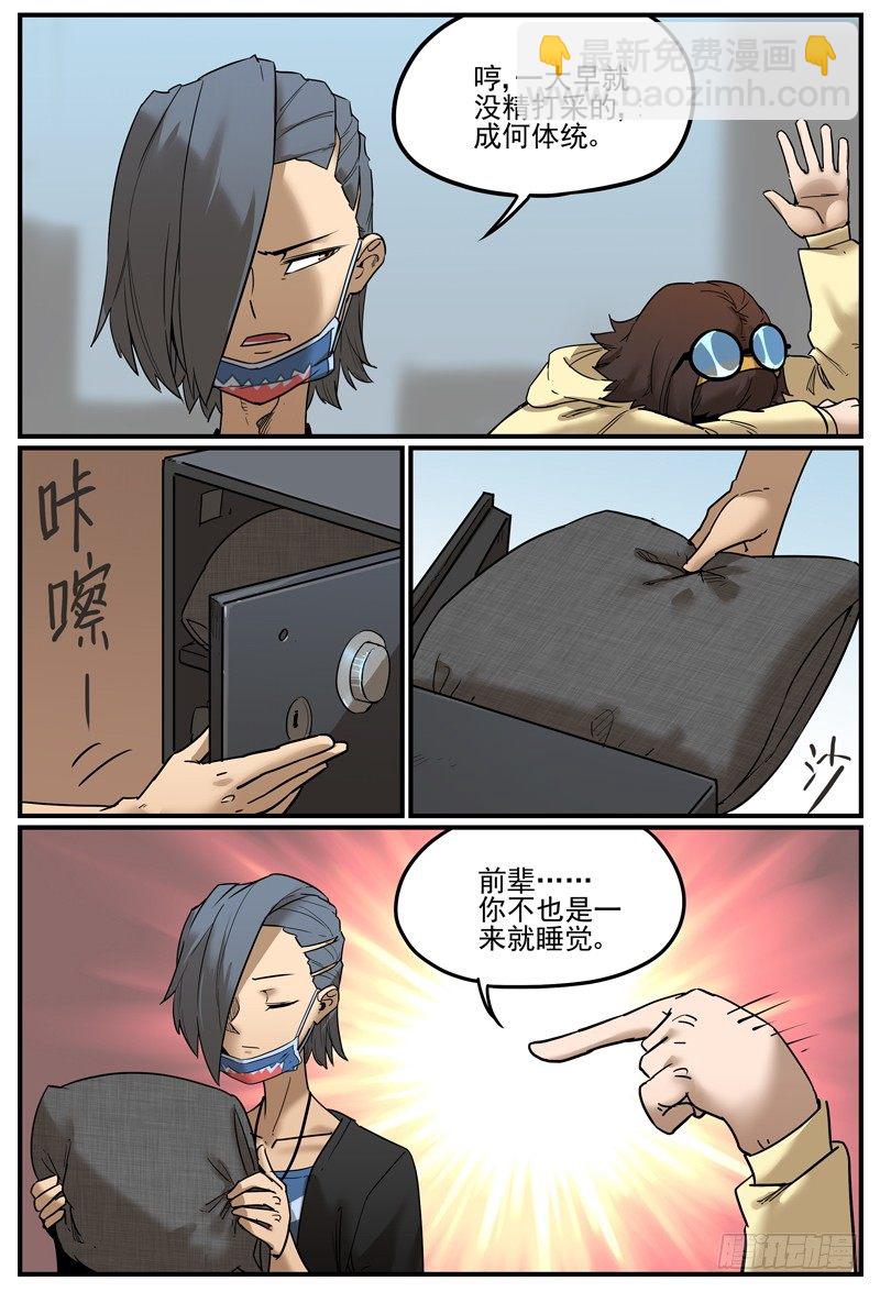 比老板早就是没有迟到-第35话