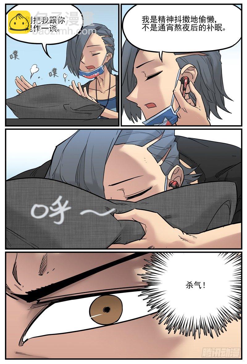 比老板早就是没有迟到-第35话